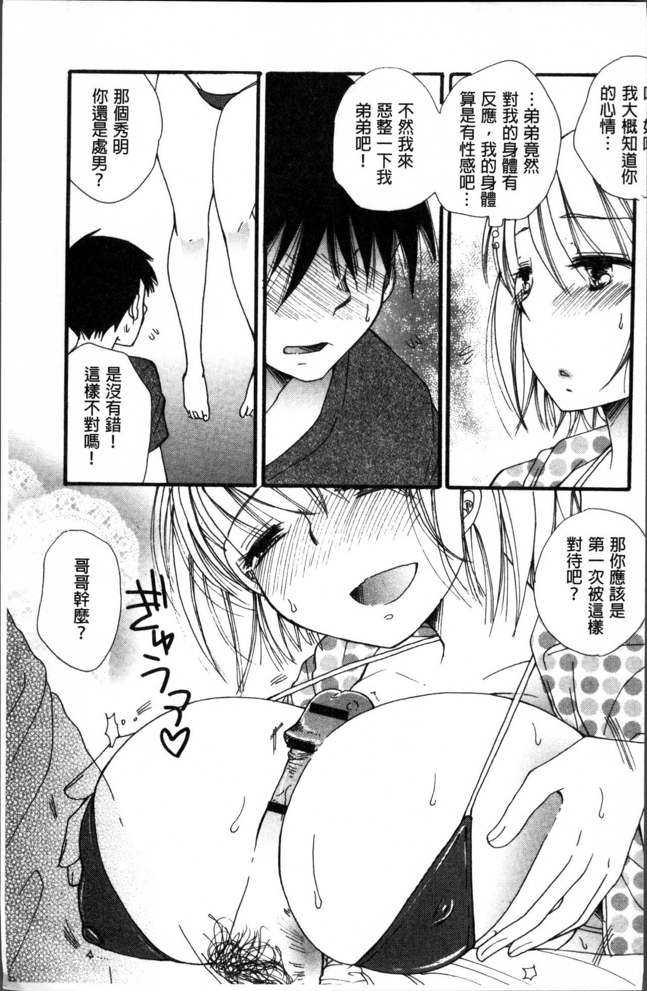 [BENNY'S] たべごろMIX [中国翻訳]