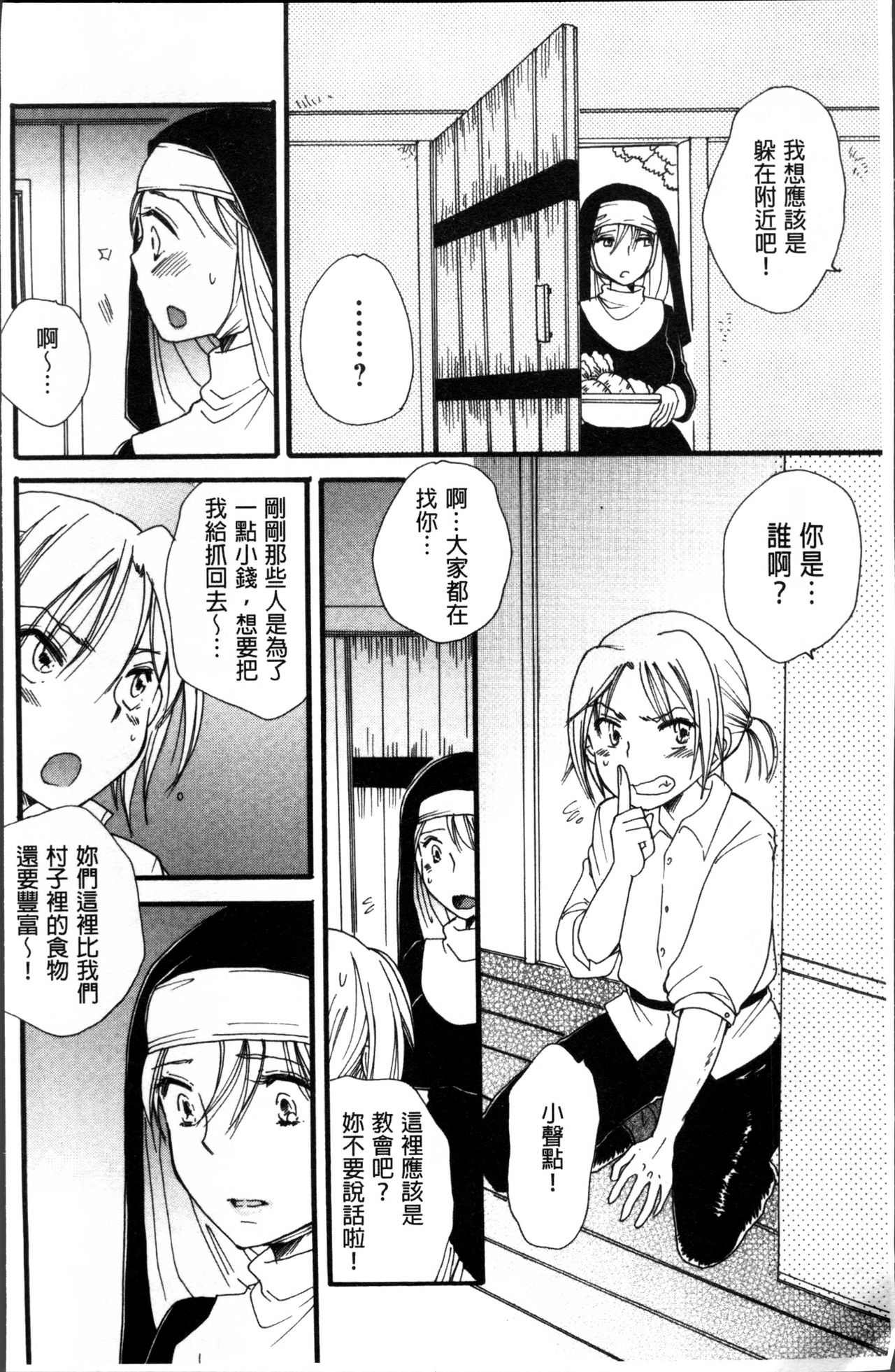 [BENNY'S] たべごろMIX [中国翻訳]