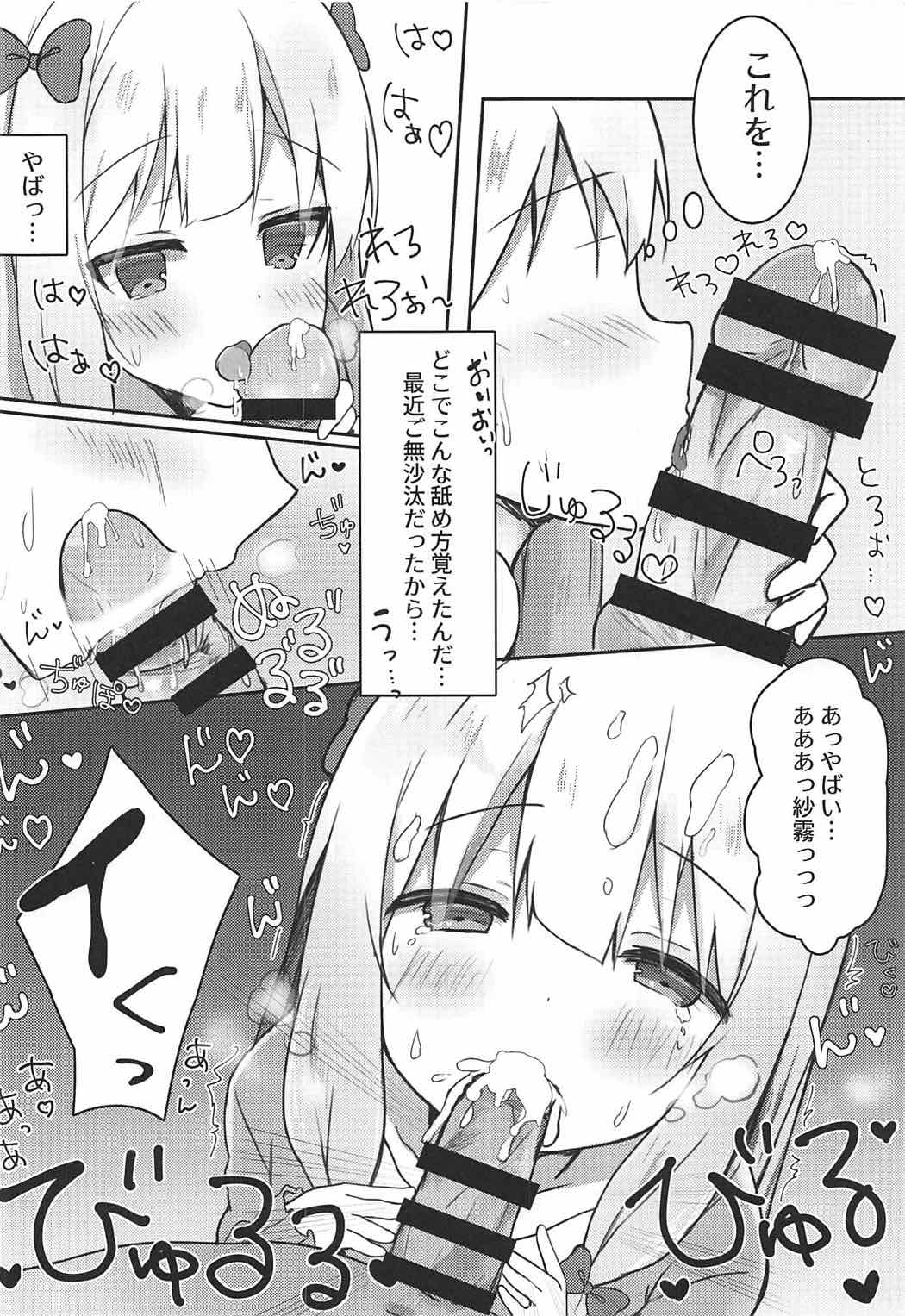 (C92) [ぽよぽよスカイ (佐伯ソラ)] エロマンガ先生の資料になっていっぱいぱこぱこする本 (エロマンガ先生)