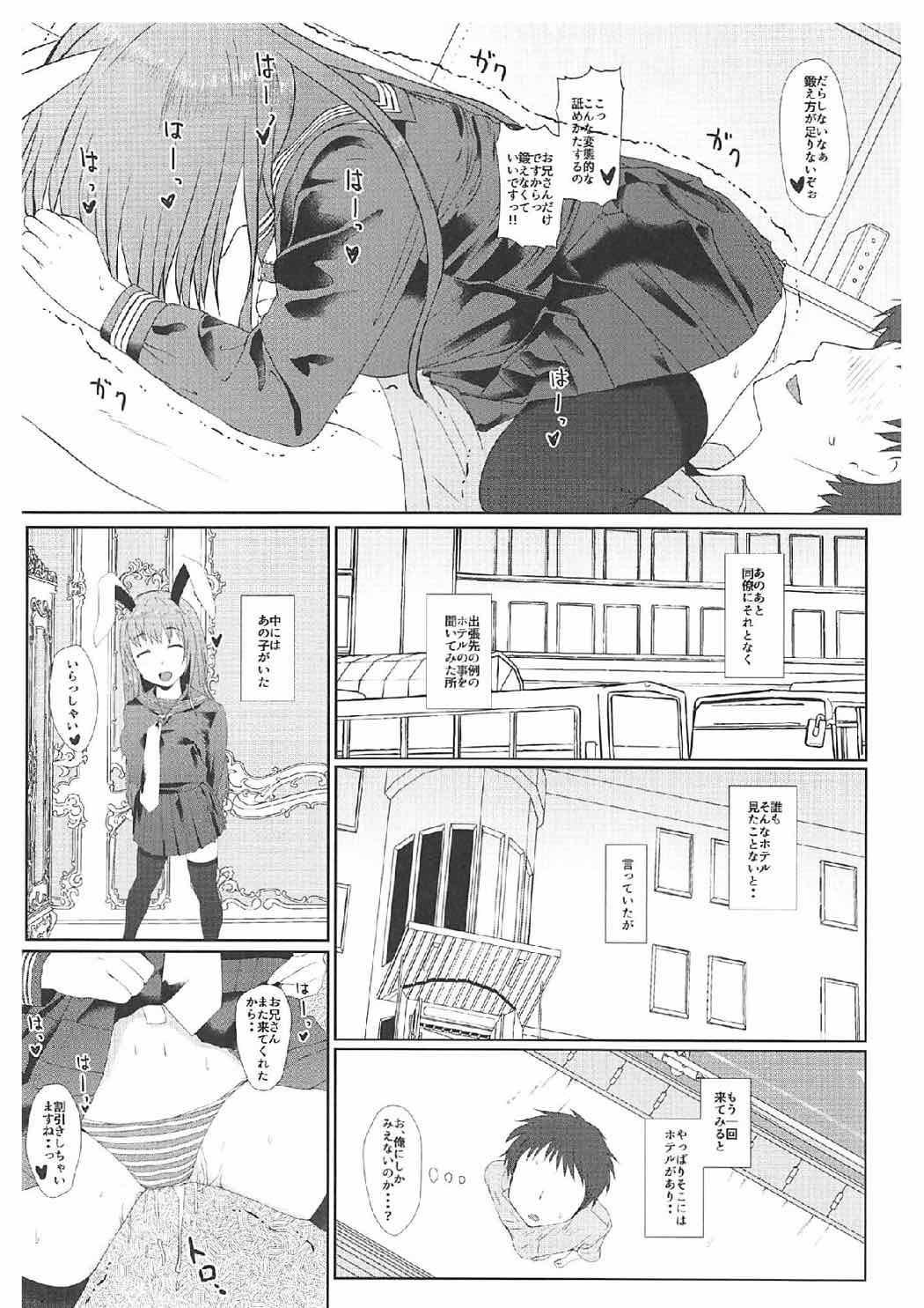 (C92) [田舎の野菜屋 (はぶらえる)] ルームサービス (東方Project)