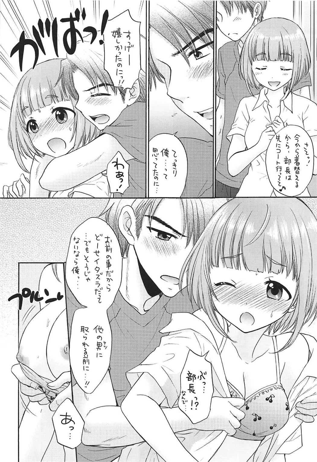 (C92) [SAILORQ2 (RYÖ)] TUTTI FRUTTI (アイドルマスター シンデレラガールズ)