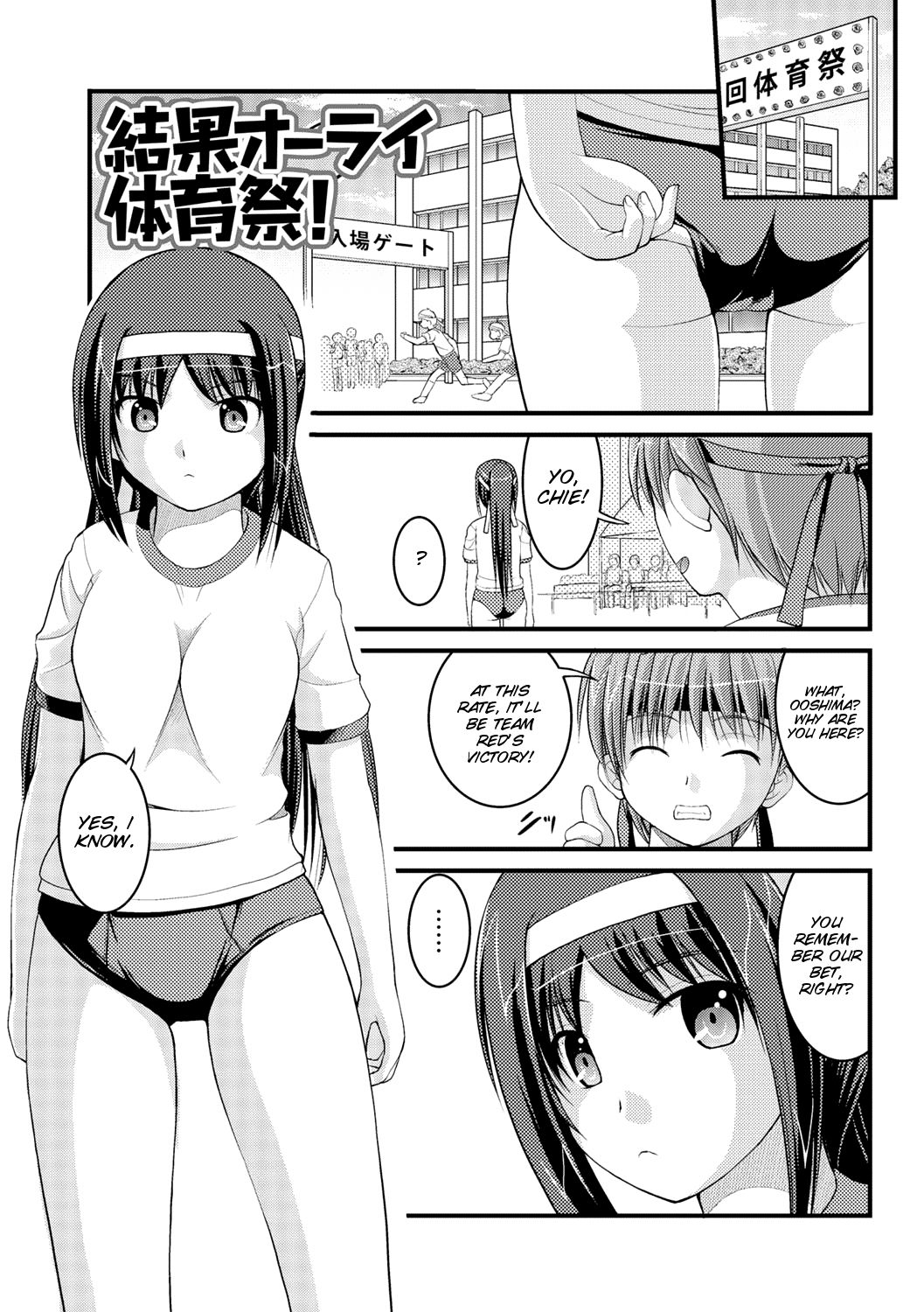 [さとみひでふみ] 彼女がする太くて硬いモノ [英訳] [DL版]