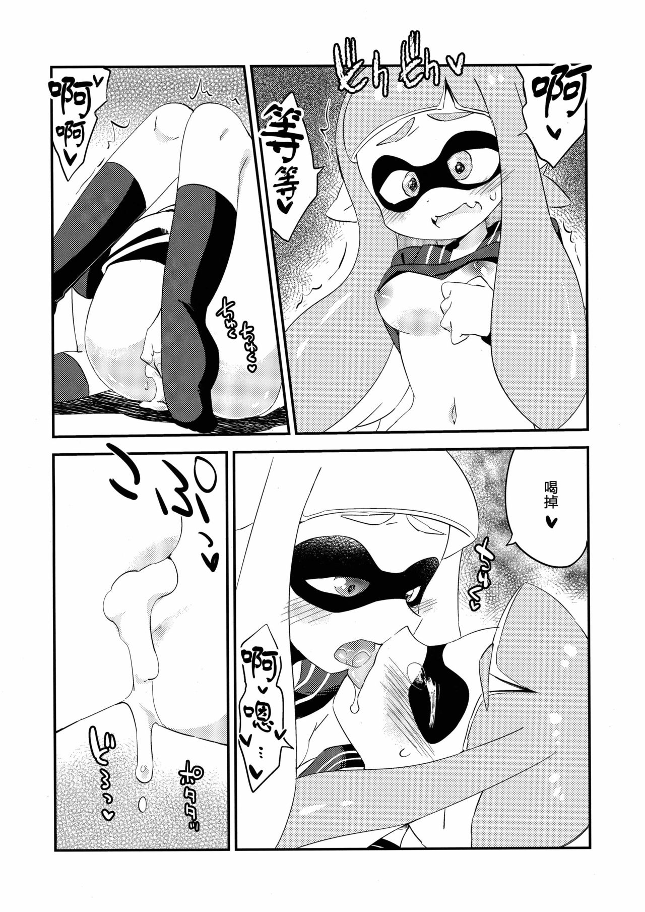 (C89) [ころもにゅ (えろ豆)] 百合イカ ガチ♥ッチ レモンとミルク (スプラトゥーン) [中国翻訳]