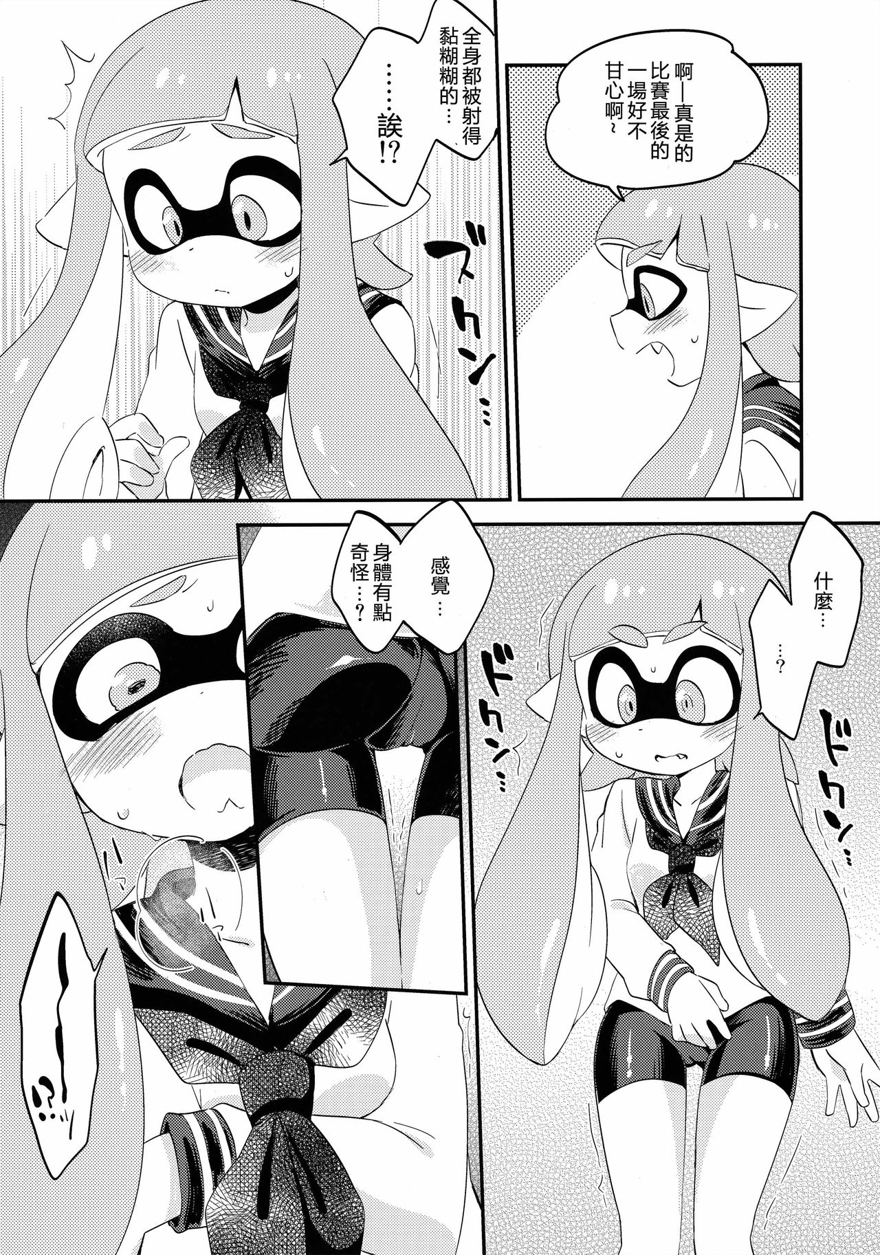 (C89) [ころもにゅ (えろ豆)] 百合イカ ガチ♥ッチ レモンとミルク (スプラトゥーン) [中国翻訳]