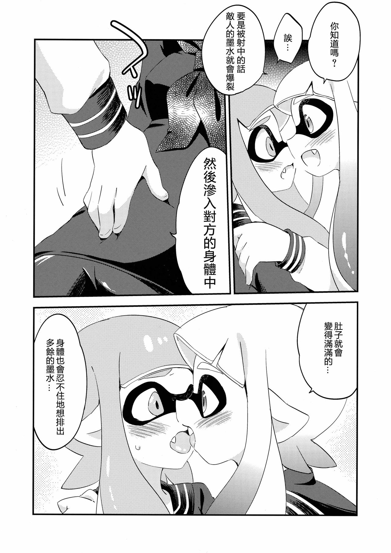 (C89) [ころもにゅ (えろ豆)] 百合イカ ガチ♥ッチ レモンとミルク (スプラトゥーン) [中国翻訳]