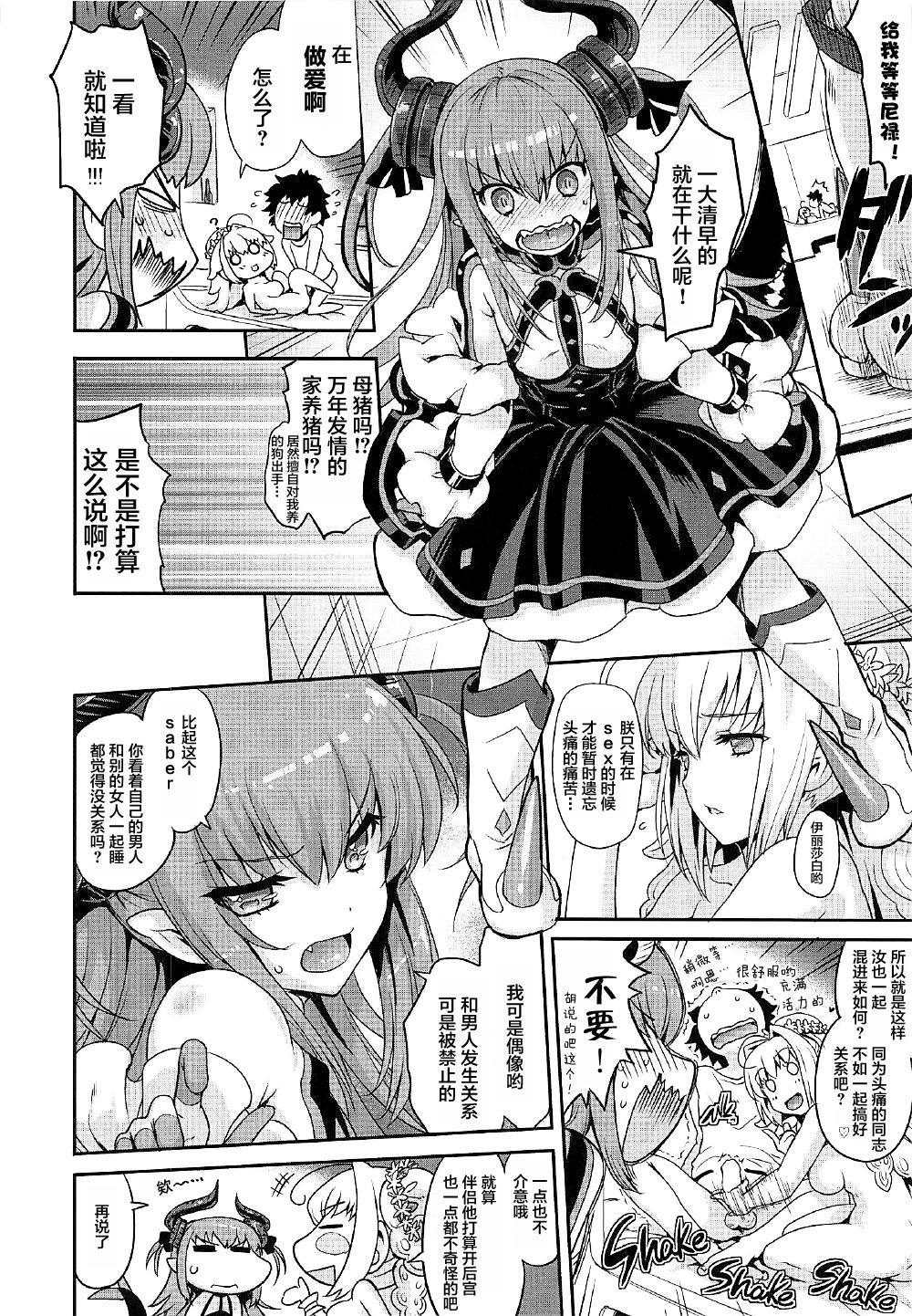 (C92) [鶯屋 (鶯神楽)] 愛月撤灯 (Fate/Grand Order) [中国翻訳]
