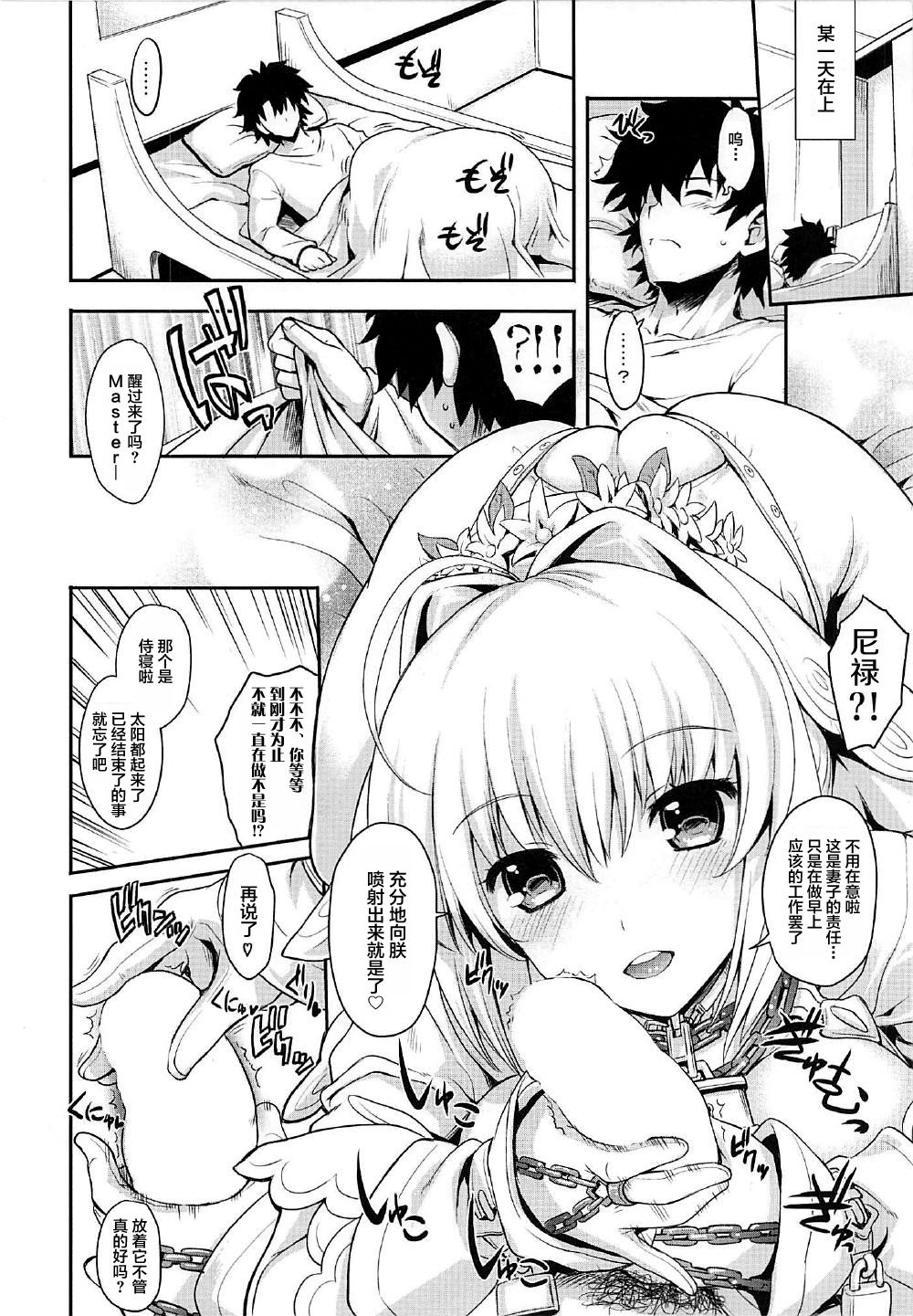 (C92) [鶯屋 (鶯神楽)] 愛月撤灯 (Fate/Grand Order) [中国翻訳]