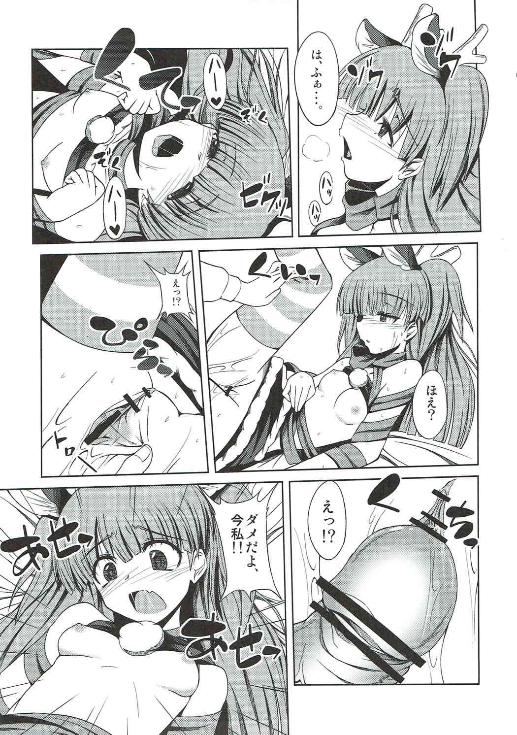 (サンクリ58) [大吟醸まっしぐら (ドブロッキィ)] こいするチビギャル (アイドルマスター シンデレラガールズ)