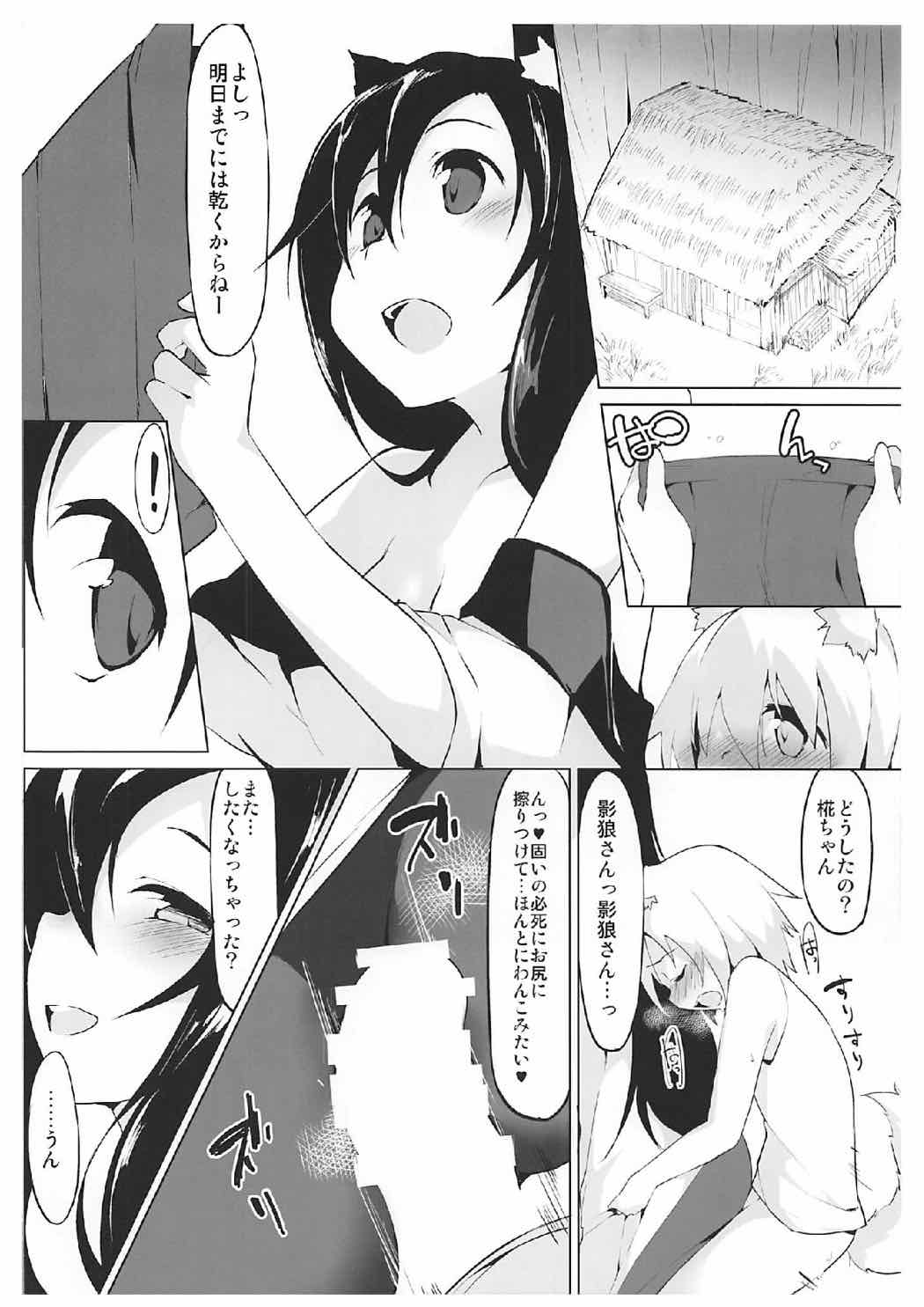 (C92) [圧縮工房 (テラzip)] 送り狼にご注意を (東方project)