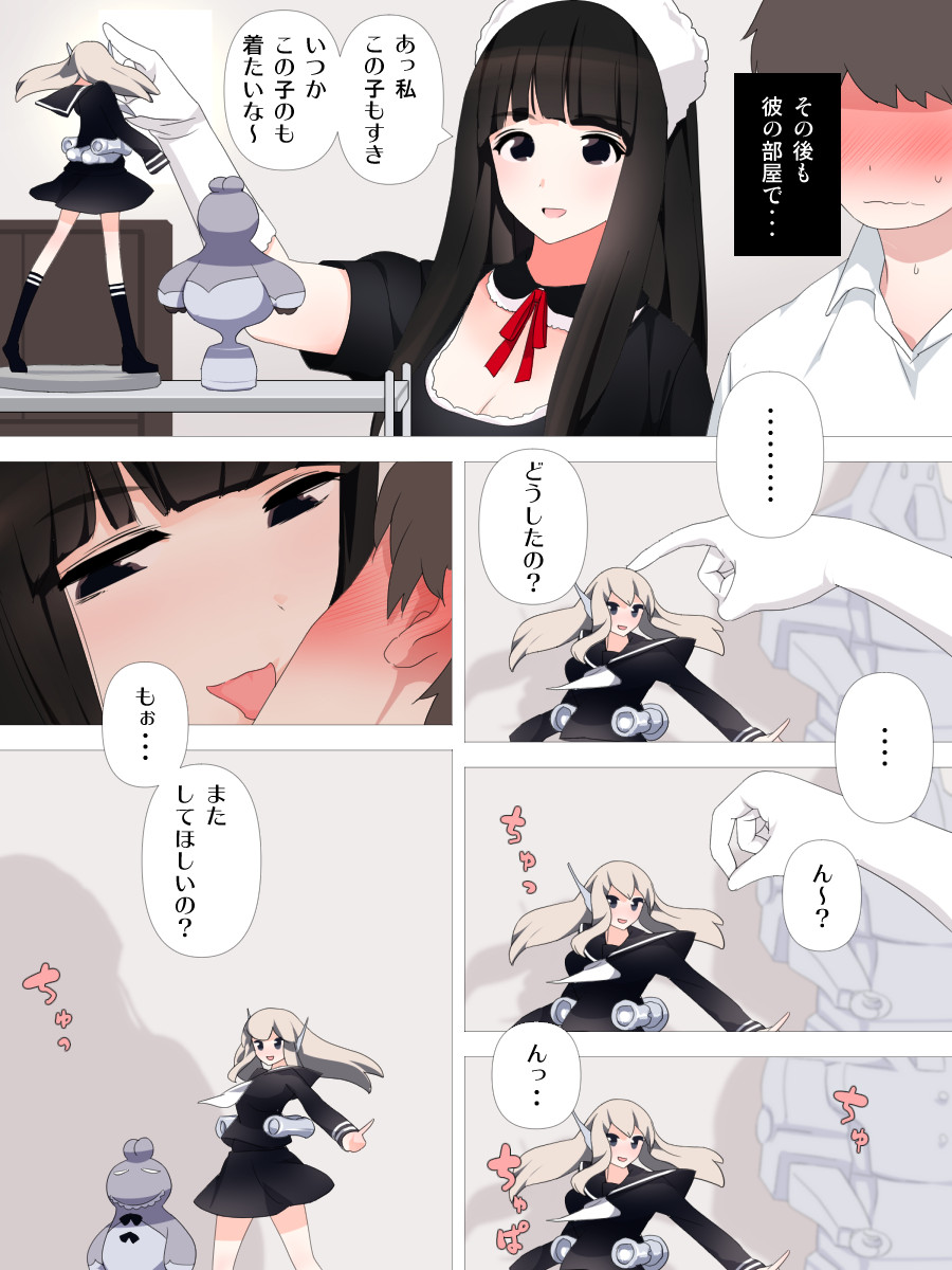 [刈屋 (ｶﾘﾊﾟ−)] ヤバい彼女