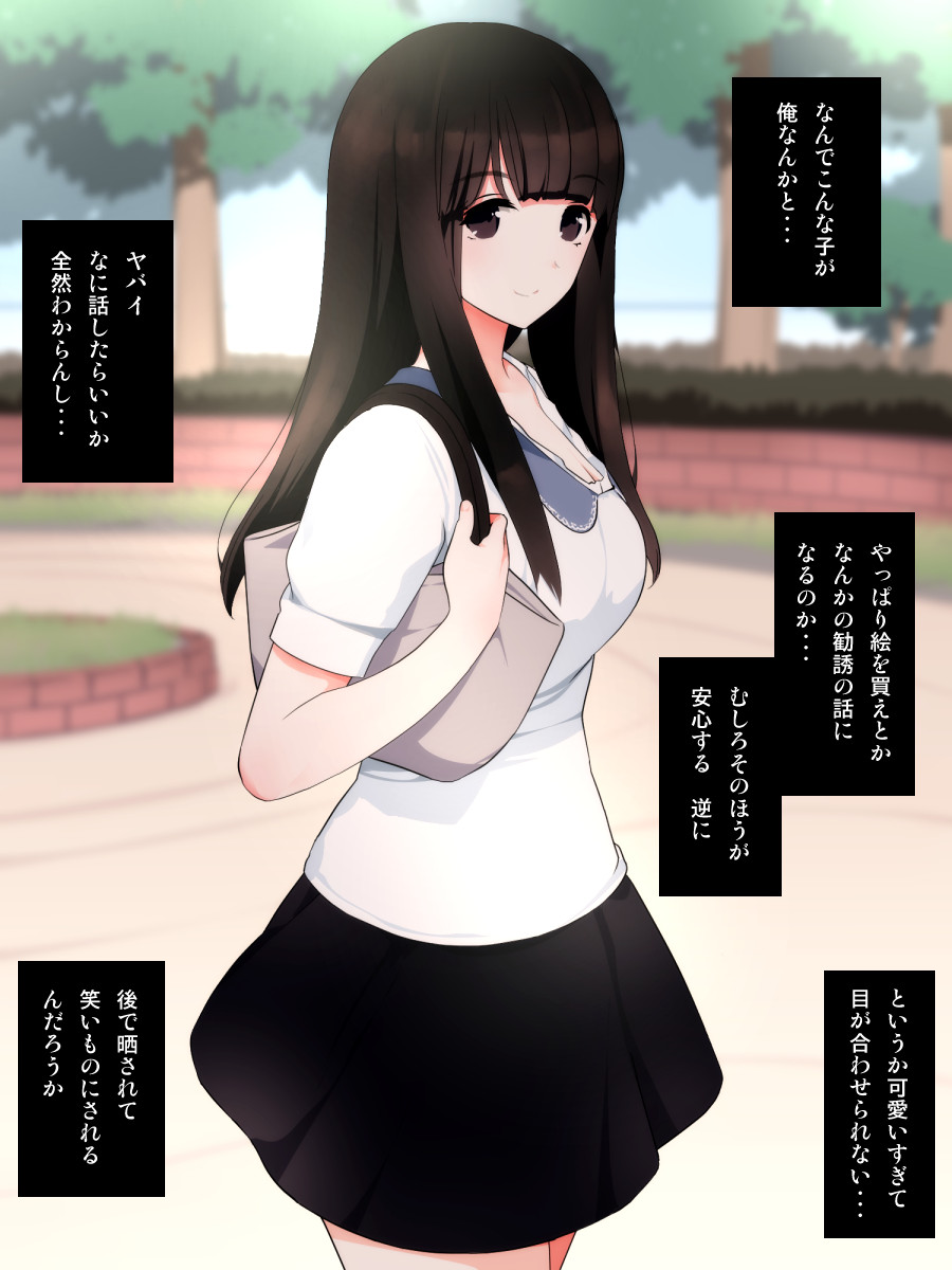 [刈屋 (ｶﾘﾊﾟ−)] ヤバい彼女