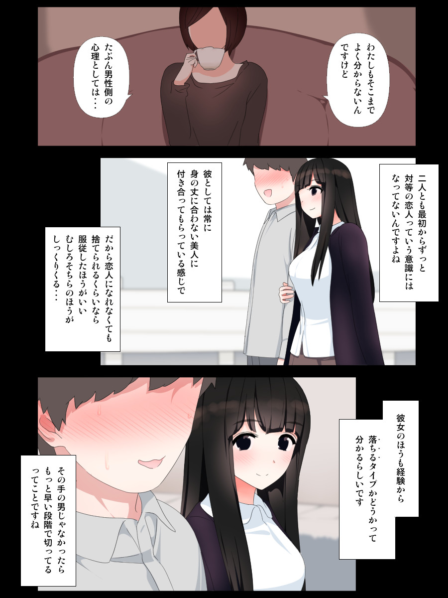 [刈屋 (ｶﾘﾊﾟ−)] ヤバい彼女