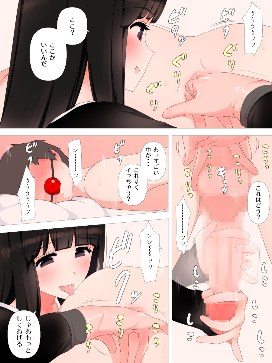 [刈屋 (ｶﾘﾊﾟ−)] ヤバい彼女