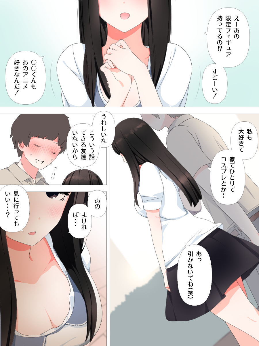 [刈屋 (ｶﾘﾊﾟ−)] ヤバい彼女