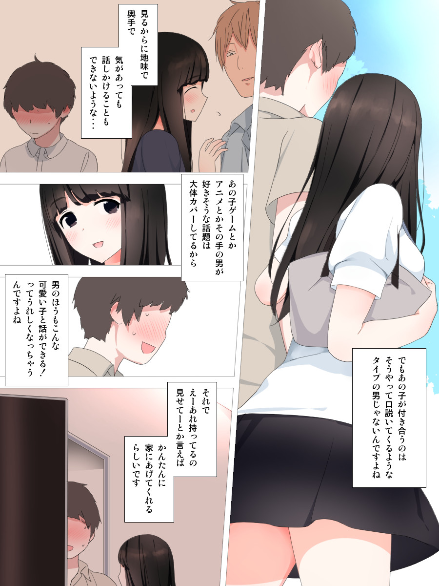 [刈屋 (ｶﾘﾊﾟ−)] ヤバい彼女