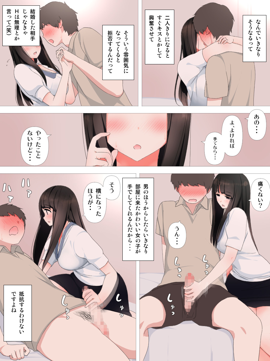 [刈屋 (ｶﾘﾊﾟ−)] ヤバい彼女