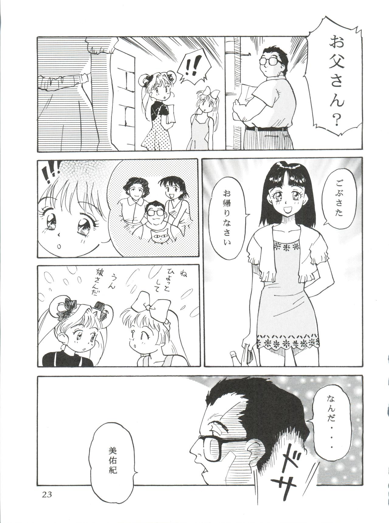 [Furi Furi PARADISE (やまのべきった、照山紅葉)] ぱぱりならひらひ (アイドル天使ようこそようこ)