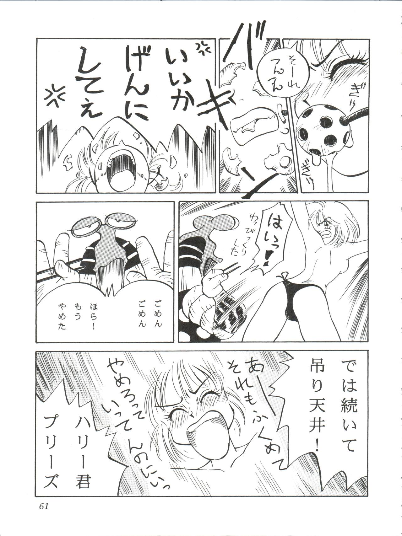 [Furi Furi PARADISE (やまのべきった、照山紅葉)] ぱぱりならひらひ (アイドル天使ようこそようこ)