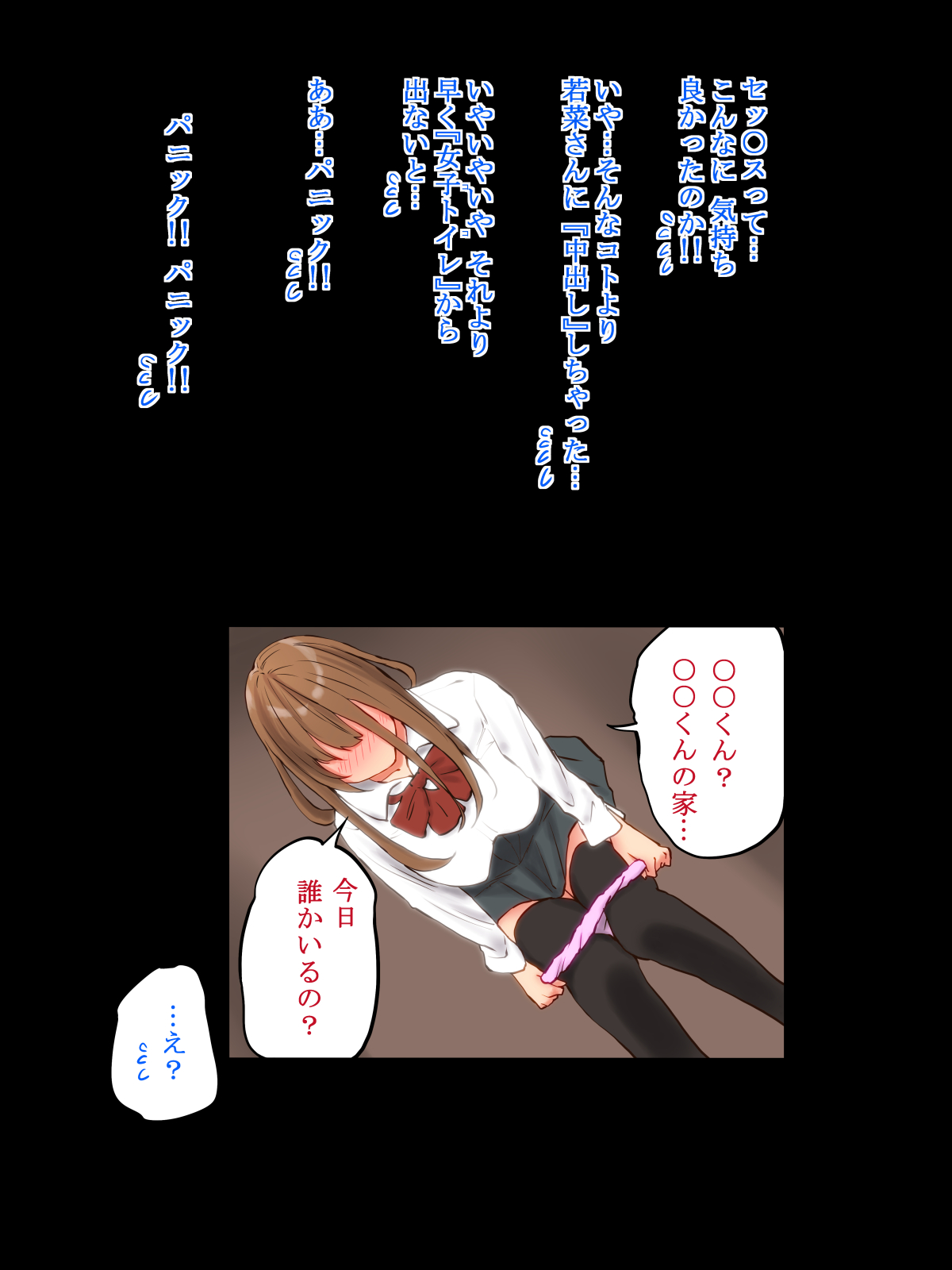[あいるあいる (あいる)] もっと あン あン どぴゅん