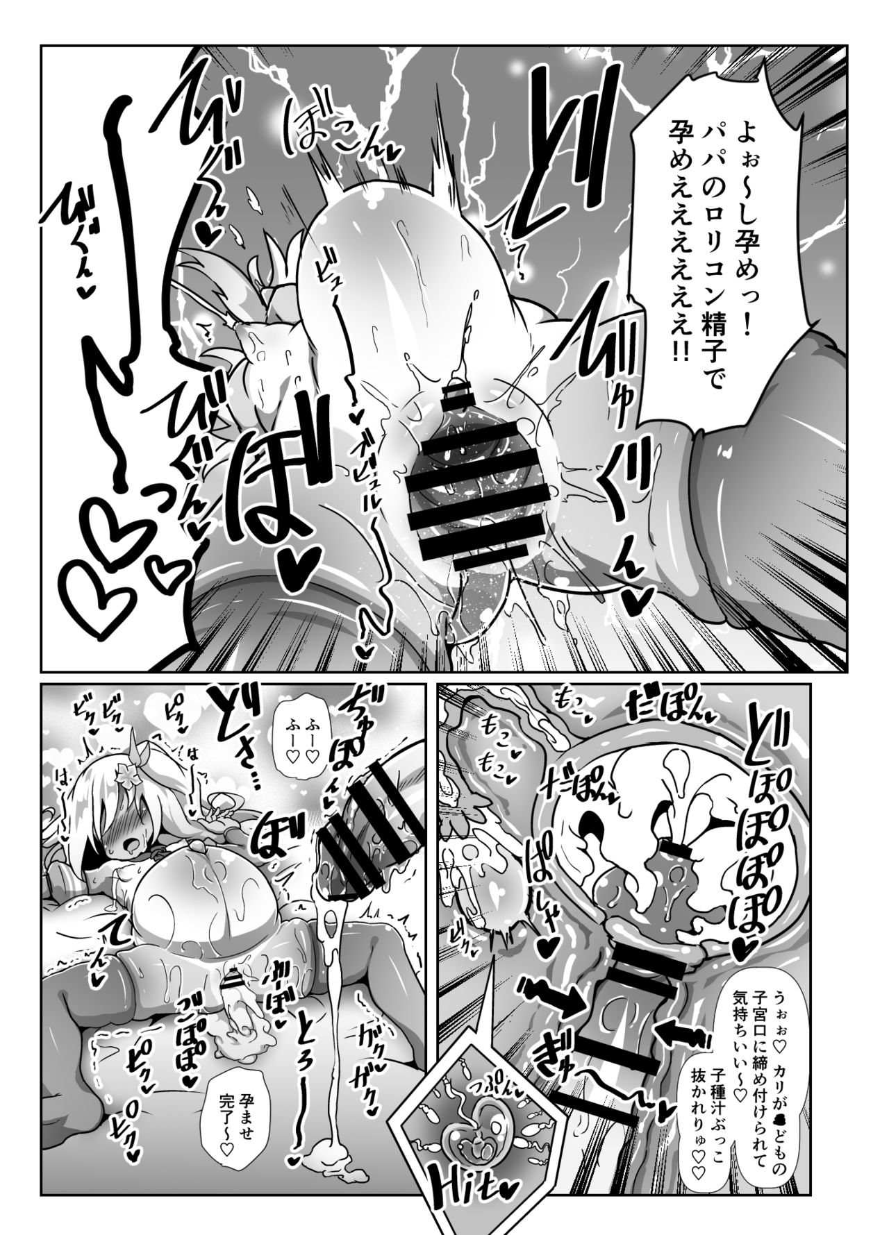 [コテ絵] ろーちゃんママとつくってあそぼ！ (艦隊これくしょん -艦これ-) [DL版]