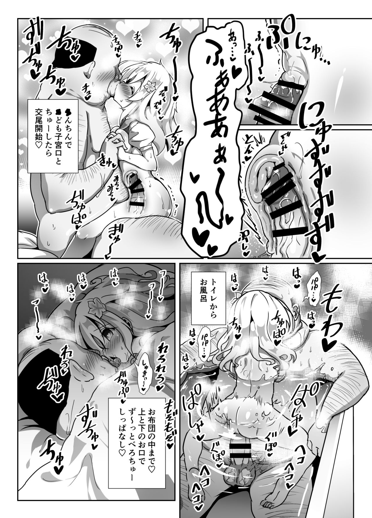 [コテ絵] ろーちゃんママとつくってあそぼ！ (艦隊これくしょん -艦これ-) [DL版]