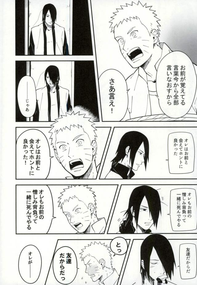 (全忍集結3) [ムンク。 (ミン)] しばる (NARUTO -ナルト-)