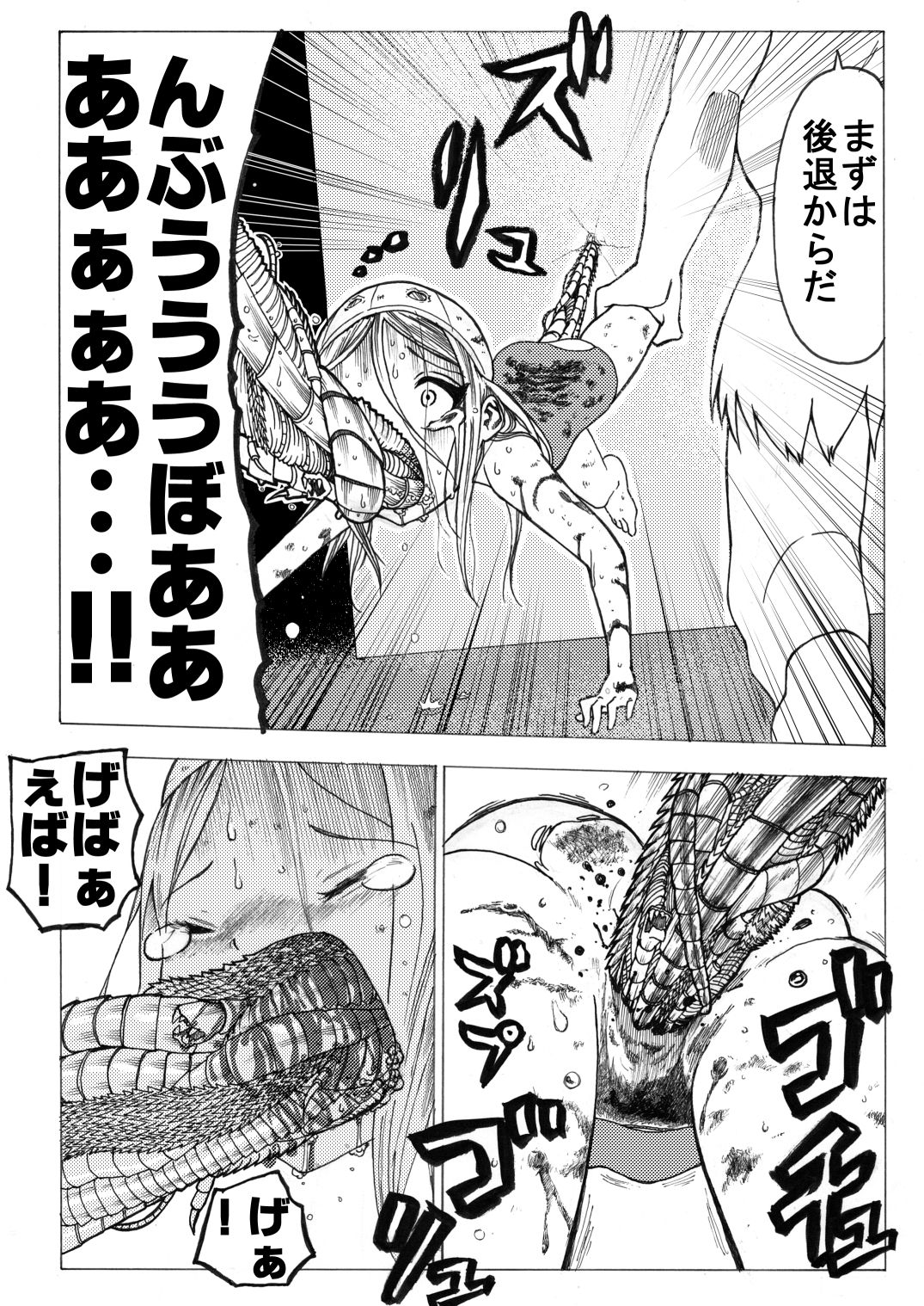 [いちにちアトリエ (ひめいよる)] スク水戦士リョナ漫画 2巻