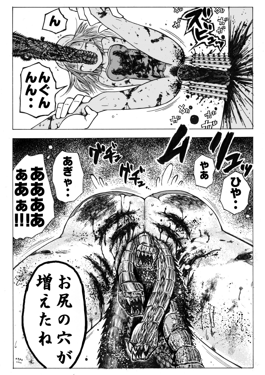 [いちにちアトリエ (ひめいよる)] スク水戦士リョナ漫画 2巻