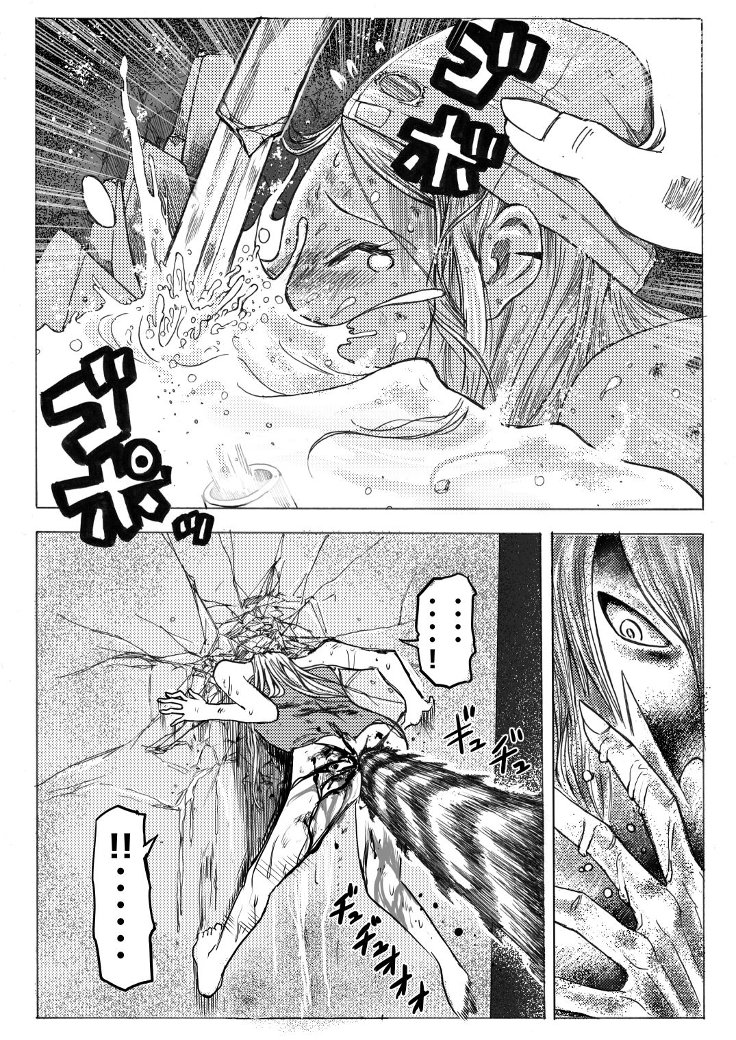 [いちにちアトリエ (ひめいよる)] スク水戦士リョナ漫画 2巻