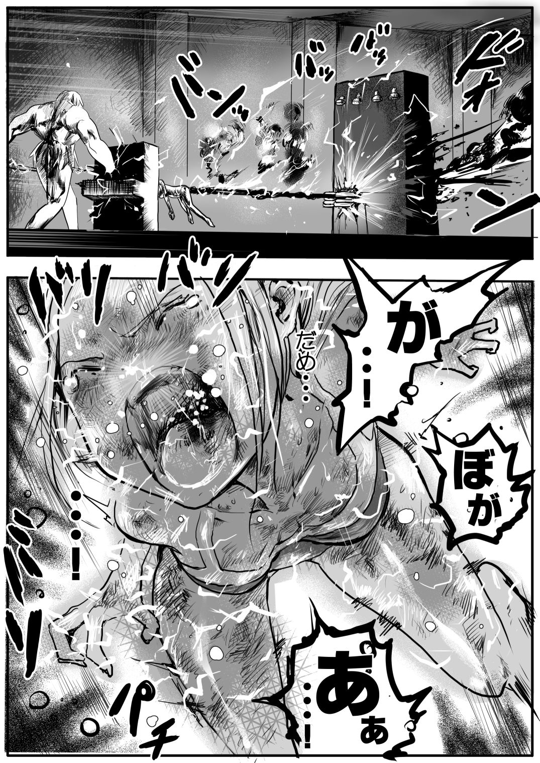 [いちにちアトリエ (ひめいよる)] スク水戦士リョナ漫画 2巻