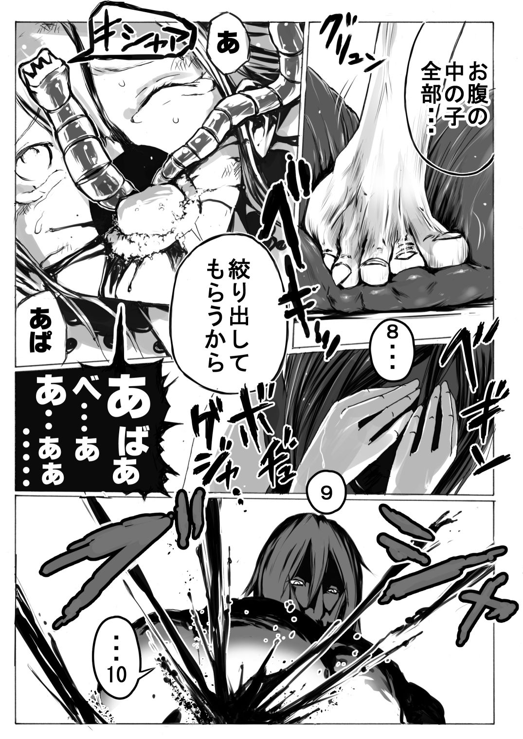 [いちにちアトリエ (ひめいよる)] スク水戦士リョナ漫画 2巻