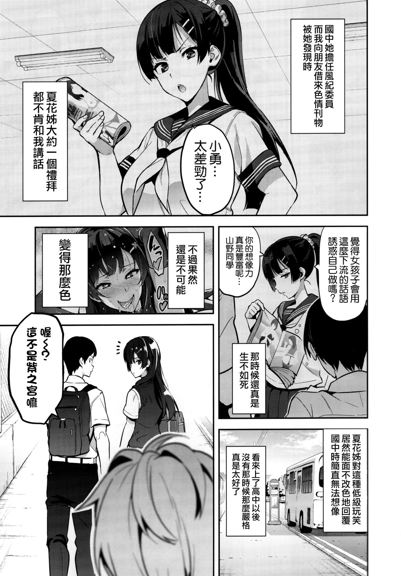 (C92) [真珠貝 (武田弘光)] 紫陽花の散ル頃に [中国翻訳]