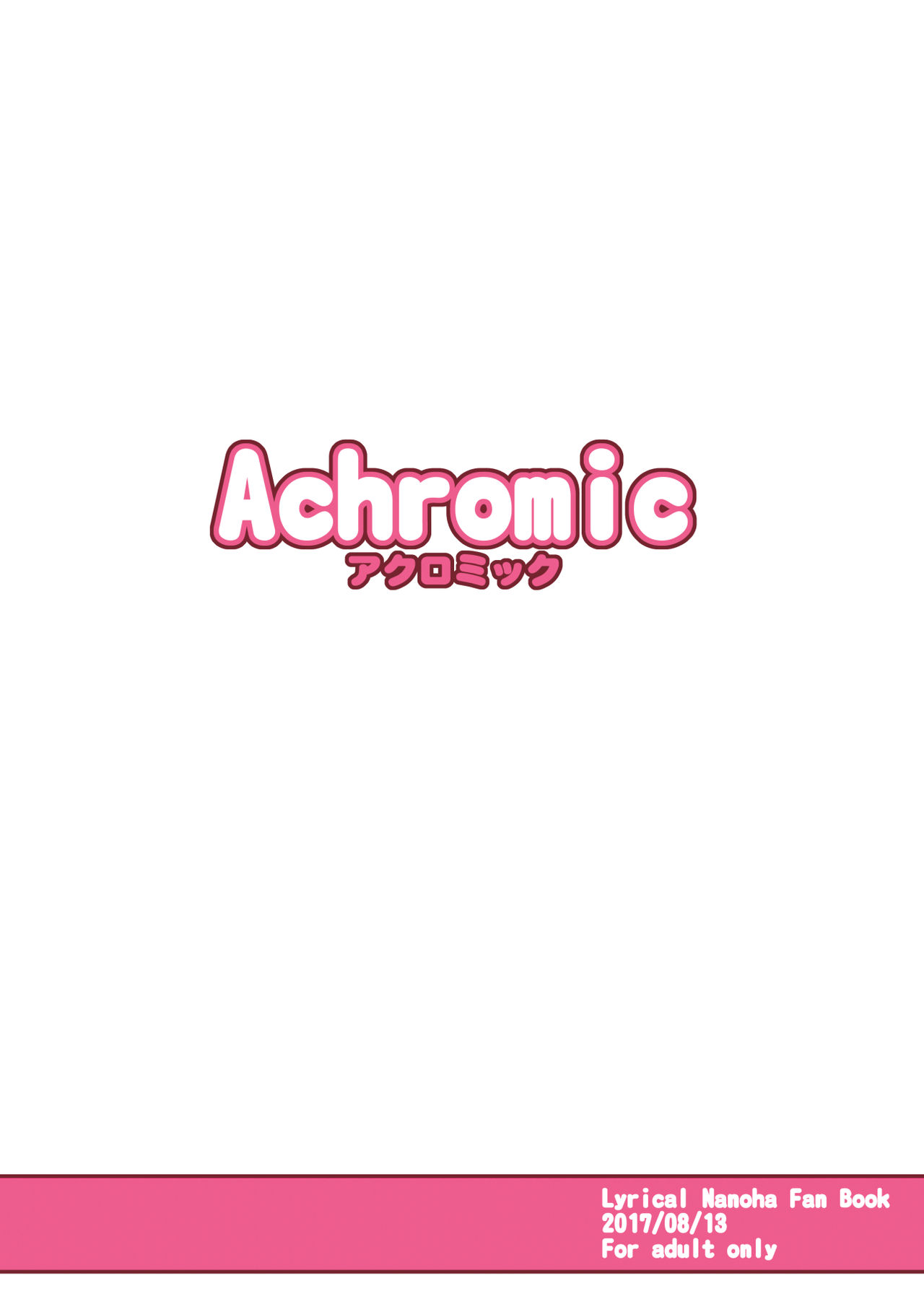 [Achromic (夢双月)] ろり&ふた Vol.9 (魔法少女リリカルなのは) [DL版]