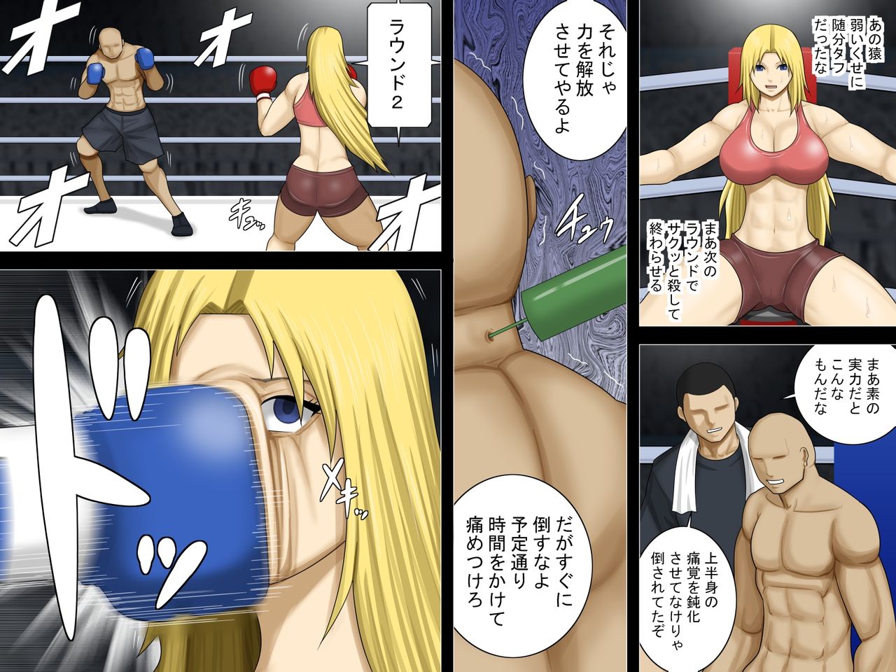 [アスタローサン (タカサキジロー)] オッパイが大きくて傲慢な金髪女ボクサーが敗北する日