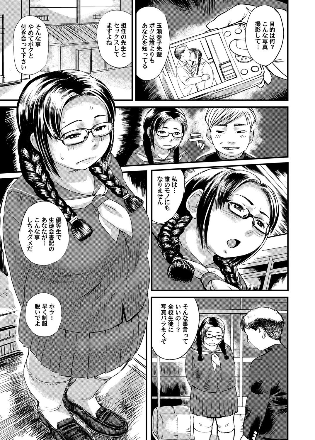 コミックマグナム Vol.73