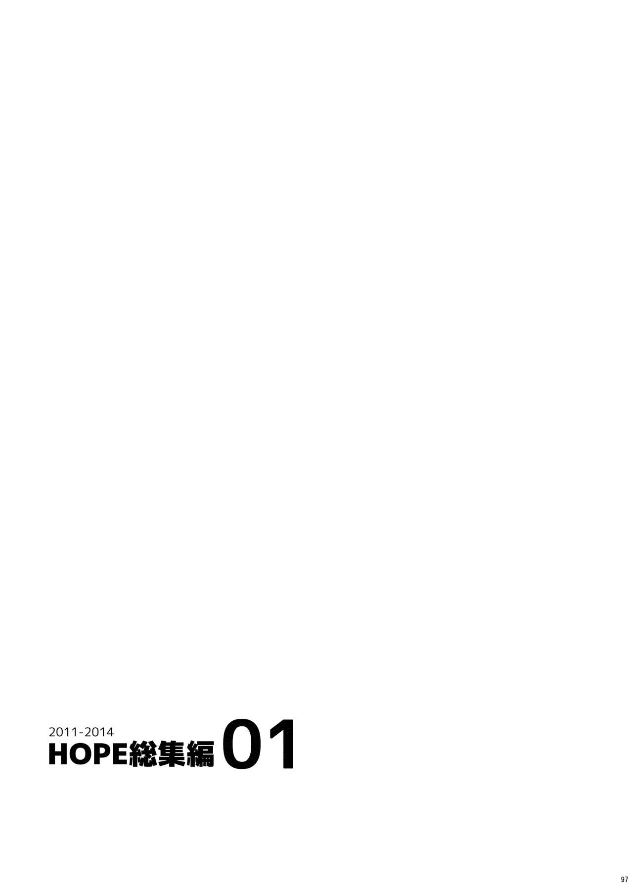 [InkStone (あまみりょうこ)] HOPE総集編 01 [DL版]