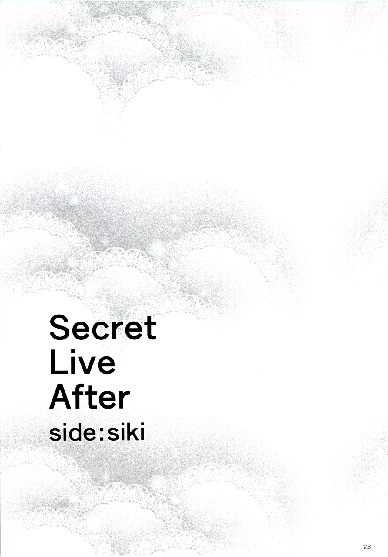 (C91) [Count2.4 (弐肆)] Secret Live After side:siki (アイドルマスター シンデレラガールズ) [中国翻訳]
