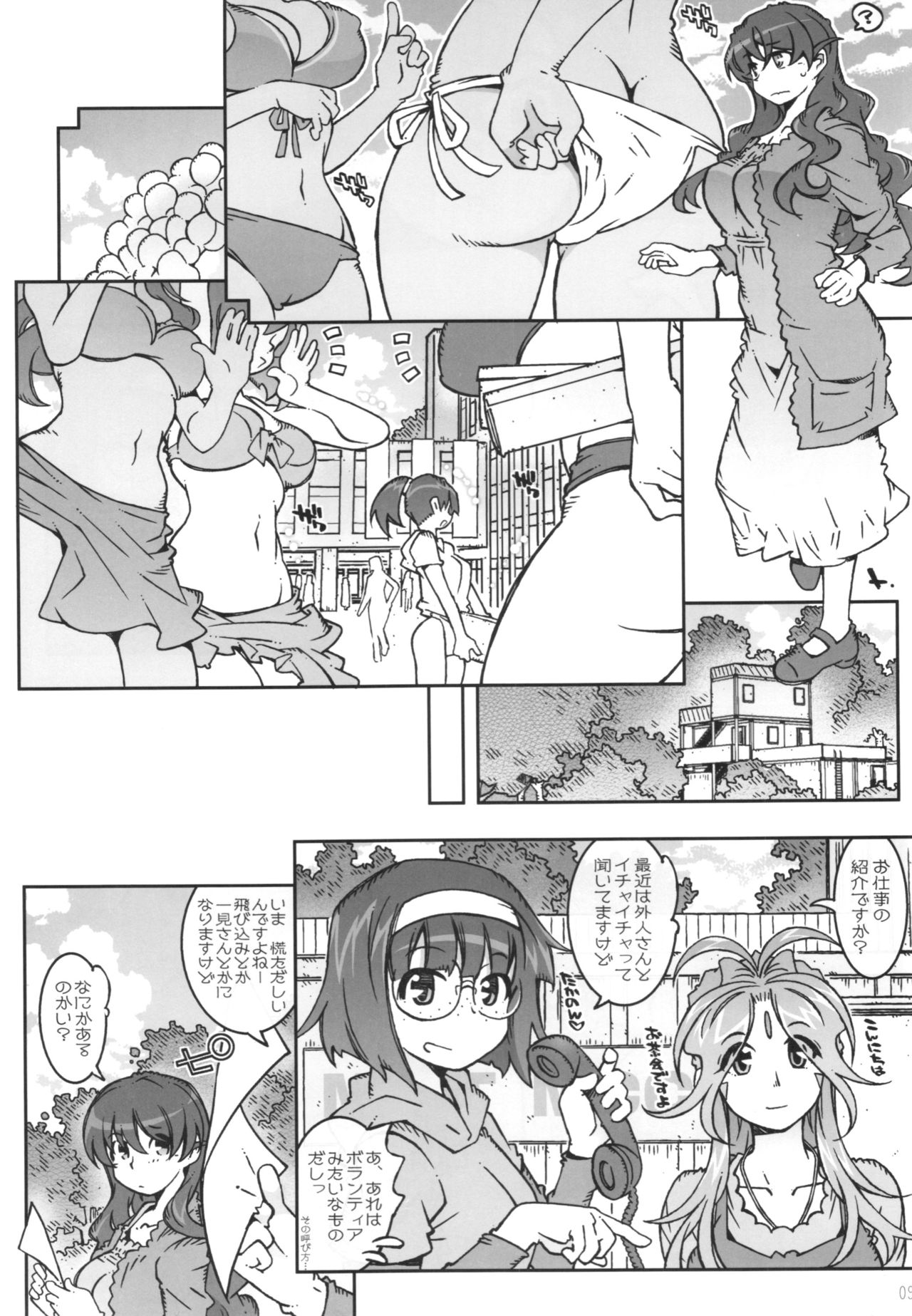 (C90) [RPGカンパニー2 (遠海はるか)] MOVIE STAR 11a (ああっ女神さまっ)