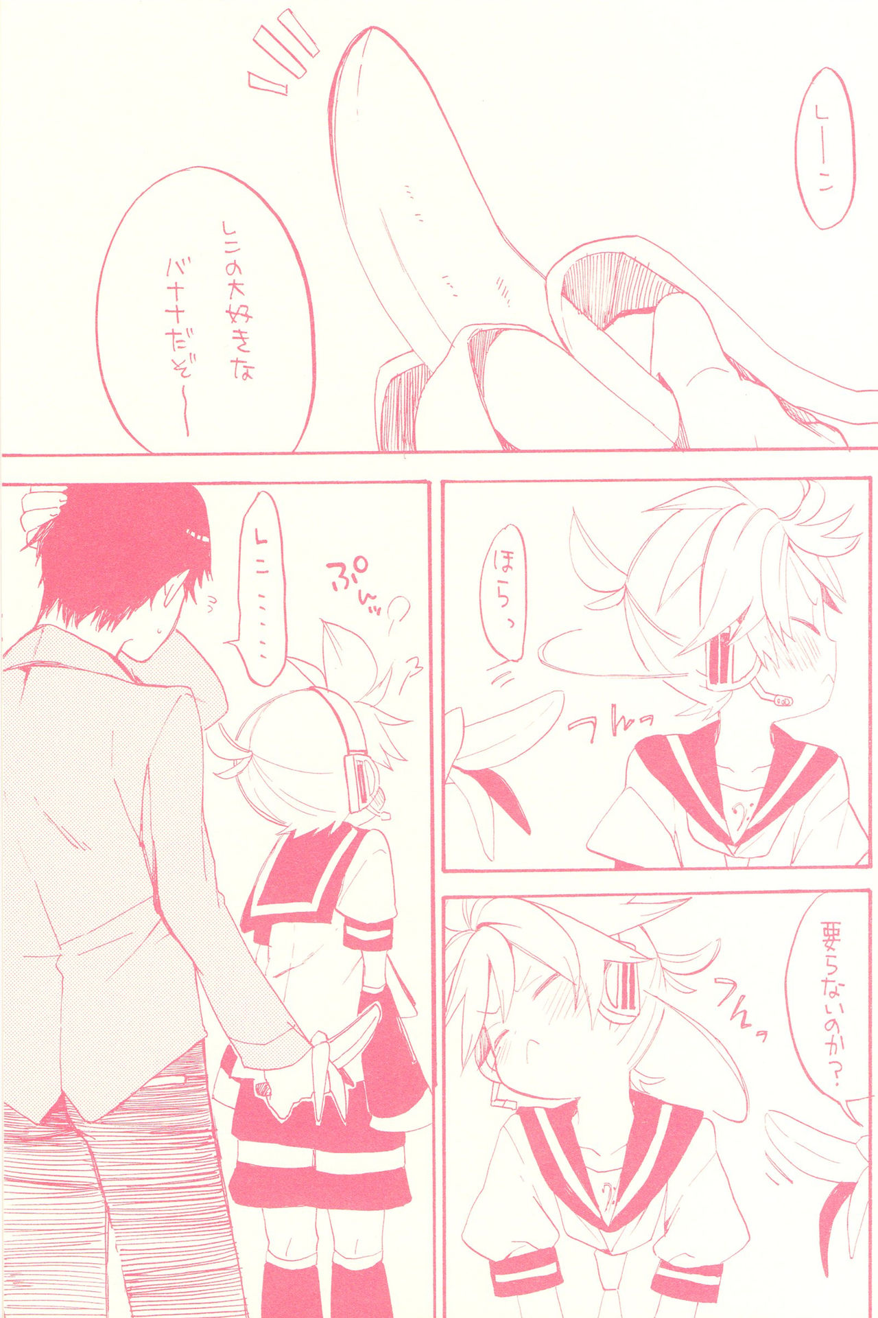 (THE VOC@LOiD M@STER 14) [恋もまた唄う。 (飴沢狛)] せらぶるっ! (VOCALOID)