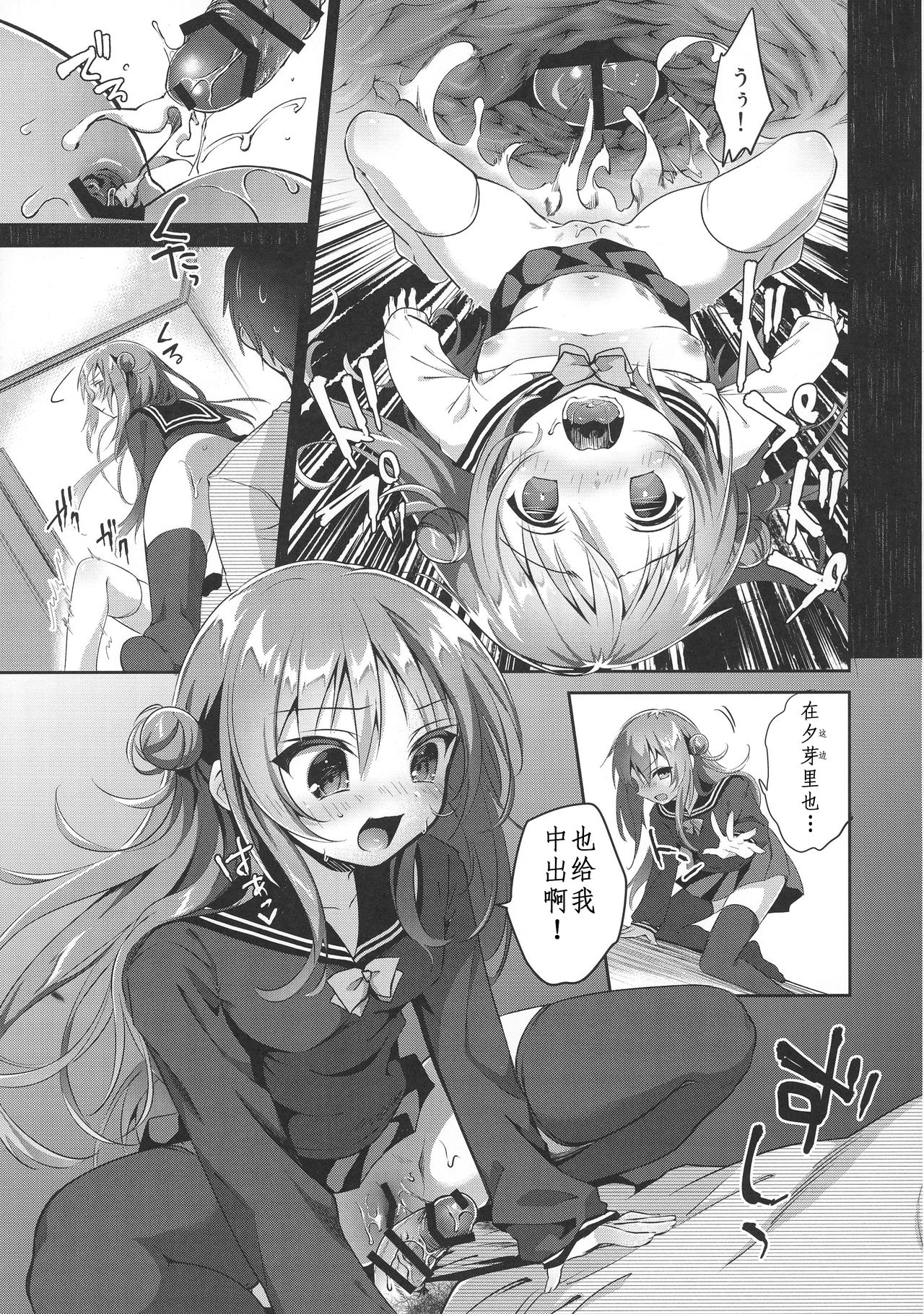 (C91) [INS-mode (天凪青磁)] 理想の妹4 [中国翻訳]