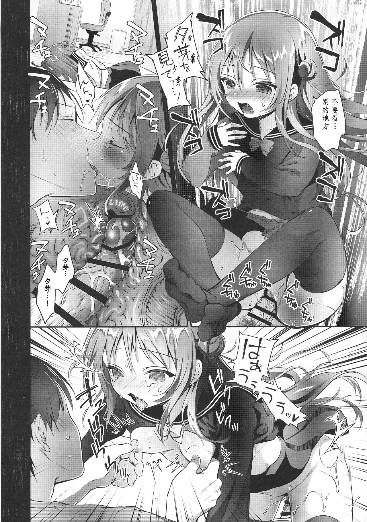 (C91) [INS-mode (天凪青磁)] 理想の妹4 [中国翻訳]