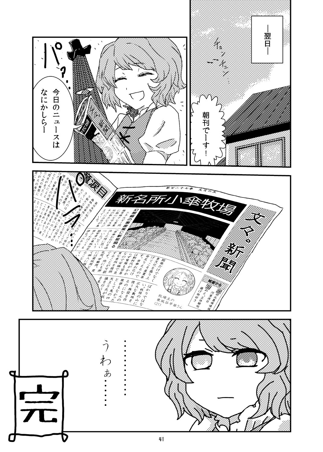 (C84) [蒟蒻鍋 (magifuro蒟蒻)] こがりょな (東方Project)