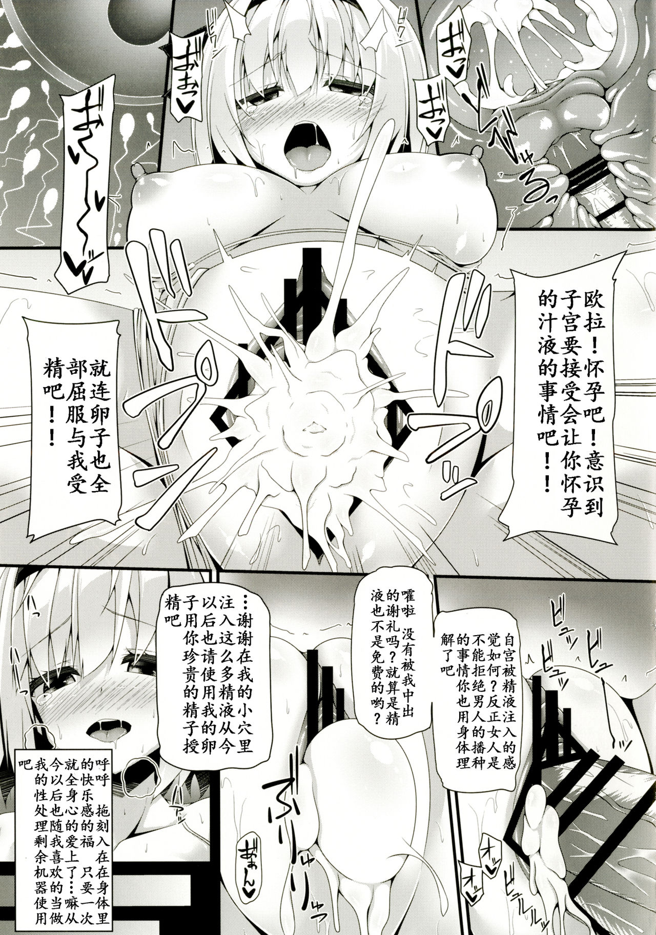 (例大祭14) [Right away (坂井みなと)] you mu down (東方Project) [中国翻訳]