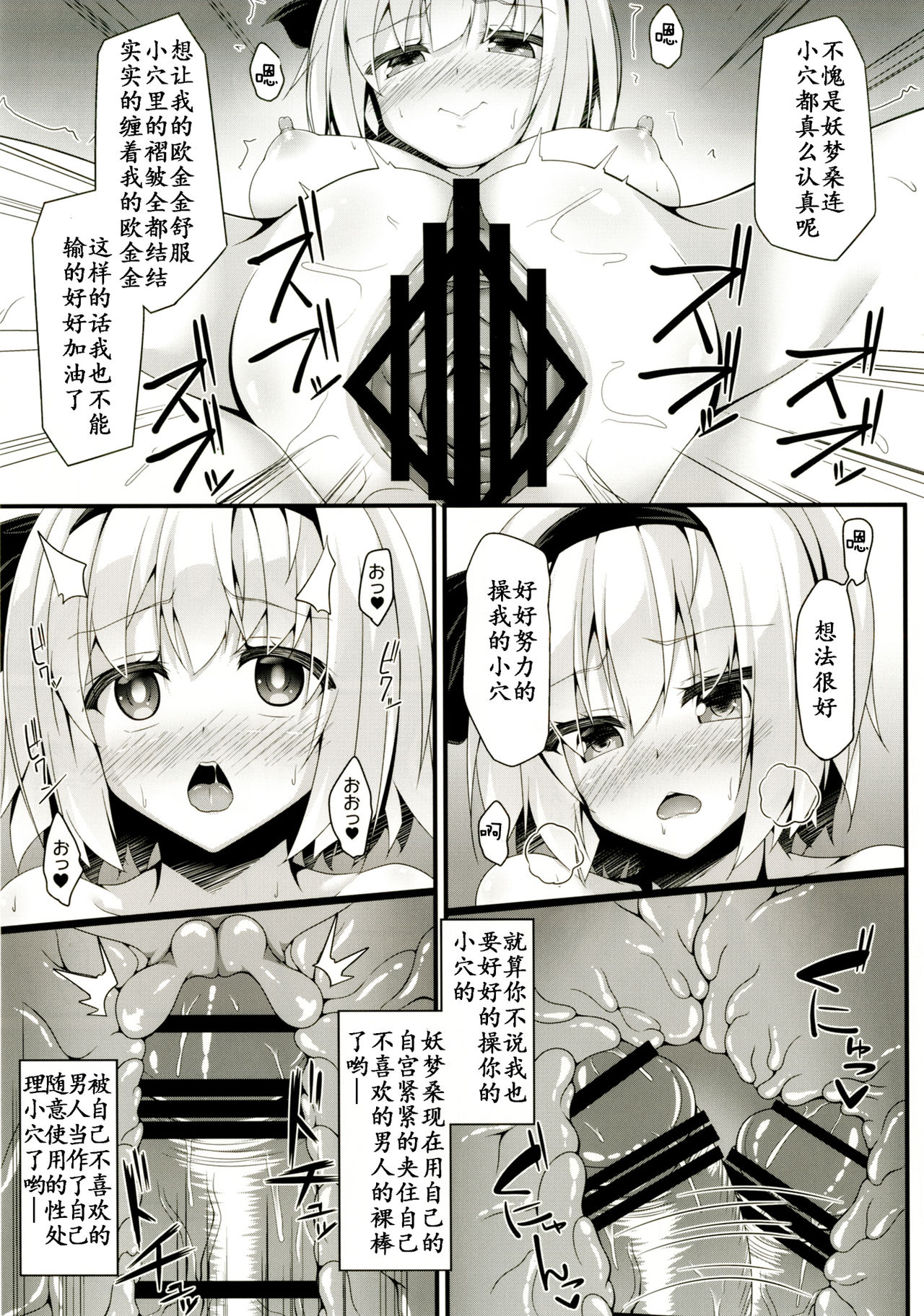 (例大祭14) [Right away (坂井みなと)] you mu down (東方Project) [中国翻訳]