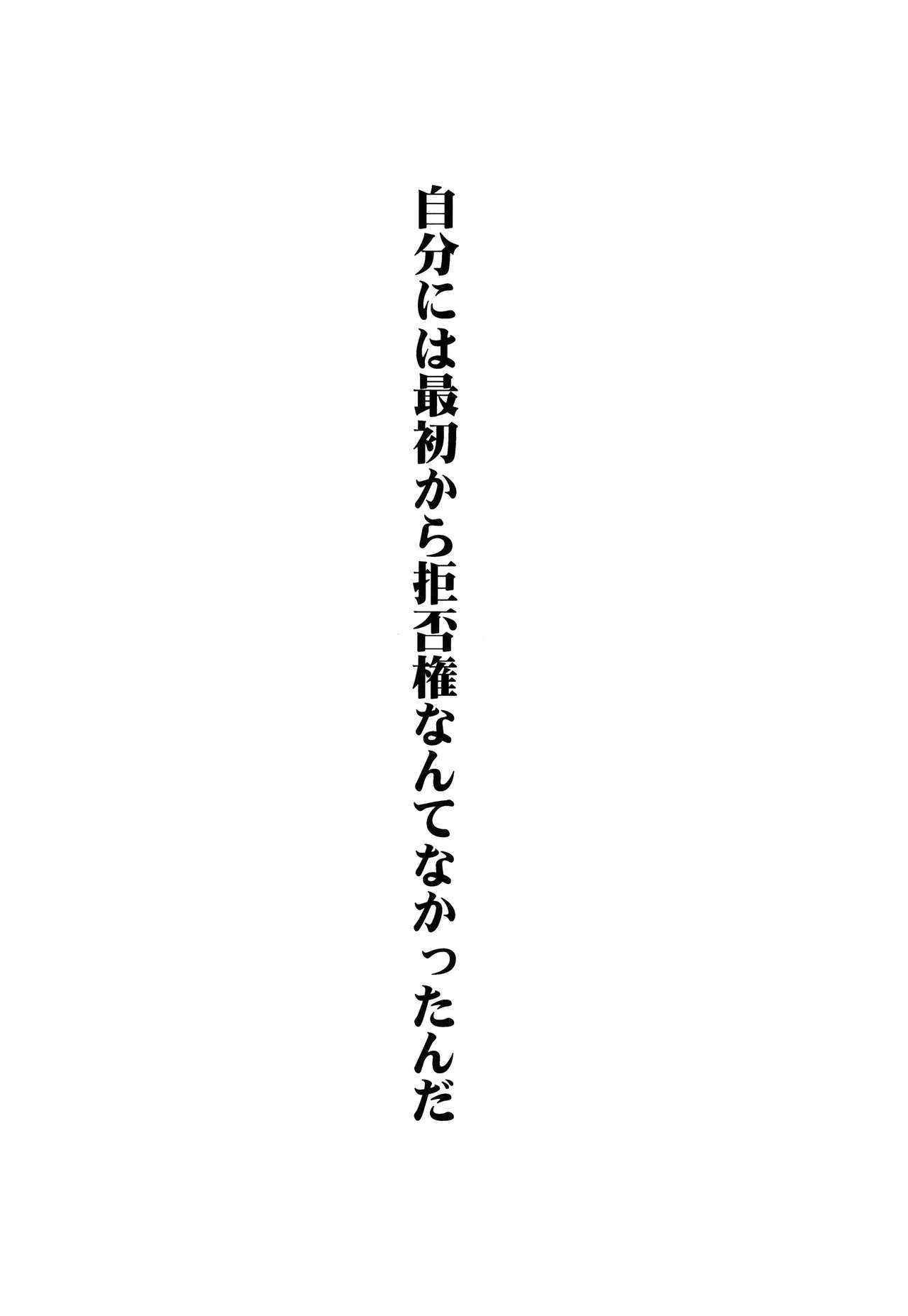 (C88) [ハニーバニー (こはち)] 少年女装調教 ~天音~