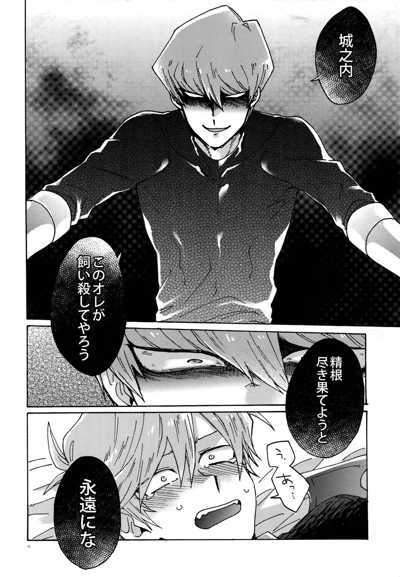 (HARUCC22) [すきだらけ (福沢ゆきね)] 悪魔にカラダを売りはらえ!! (遊☆戯☆王)