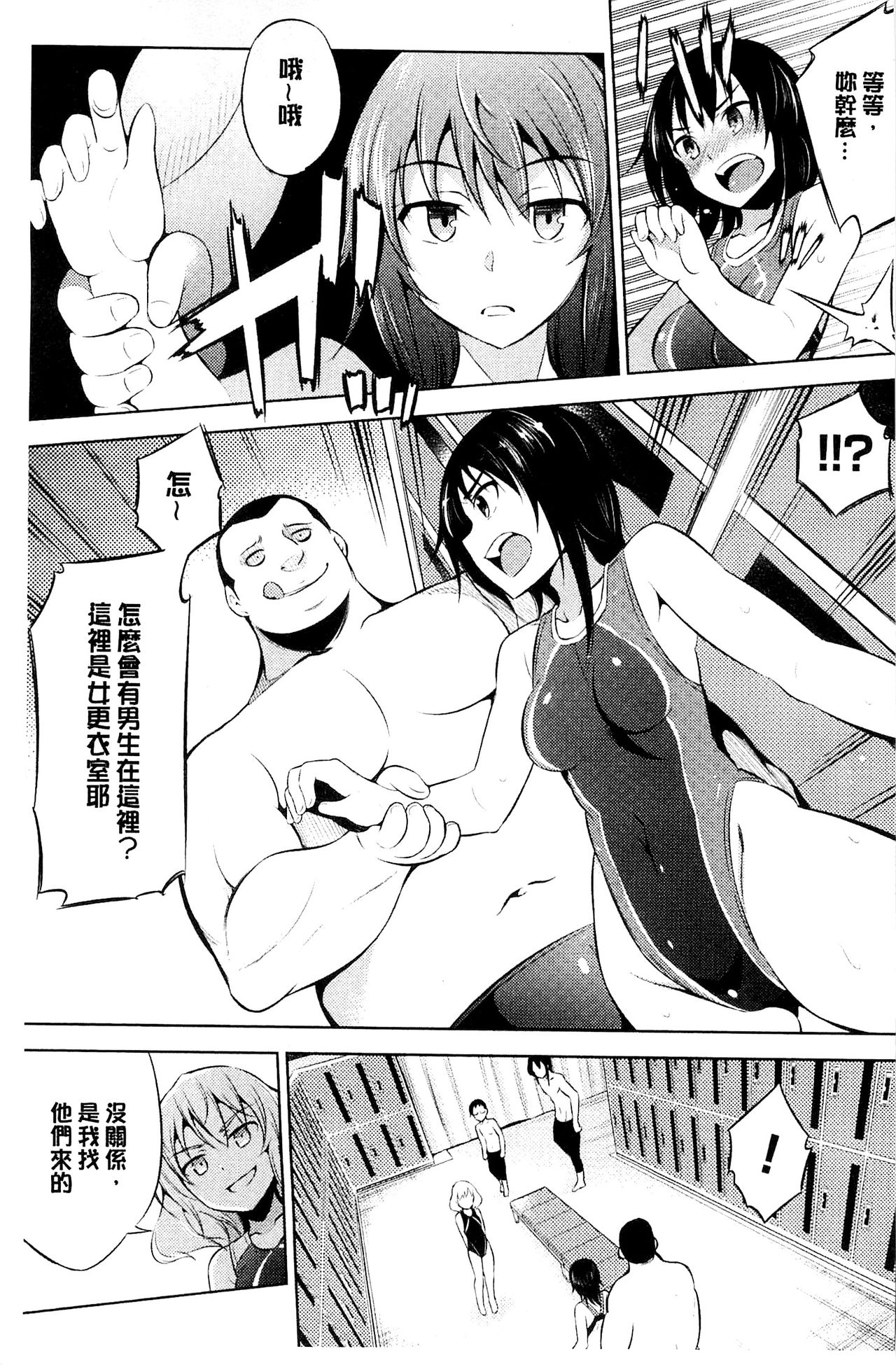 [柳原ミツキ] 敗北少女 [中国翻訳]