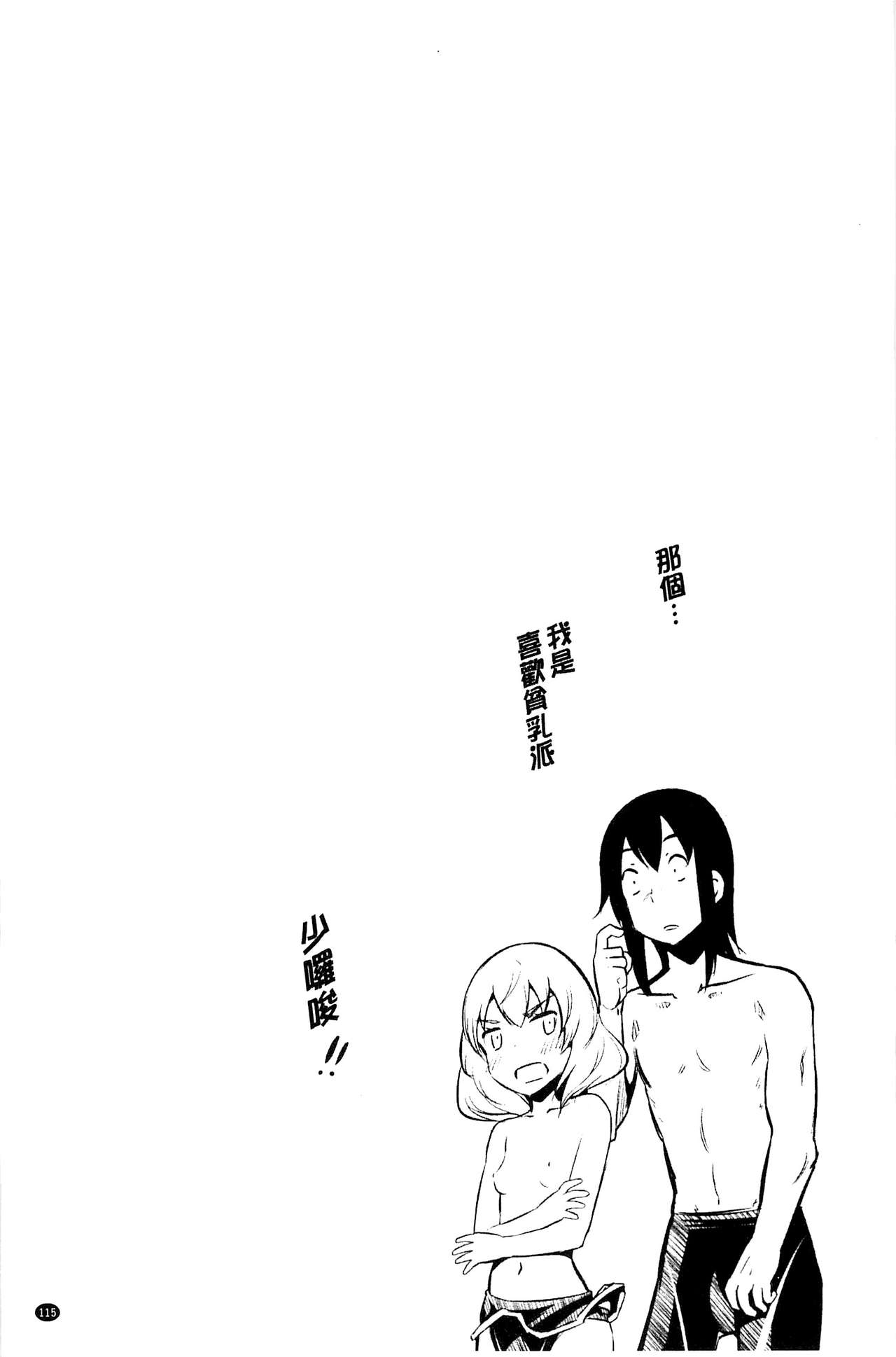 [柳原ミツキ] 敗北少女 [中国翻訳]