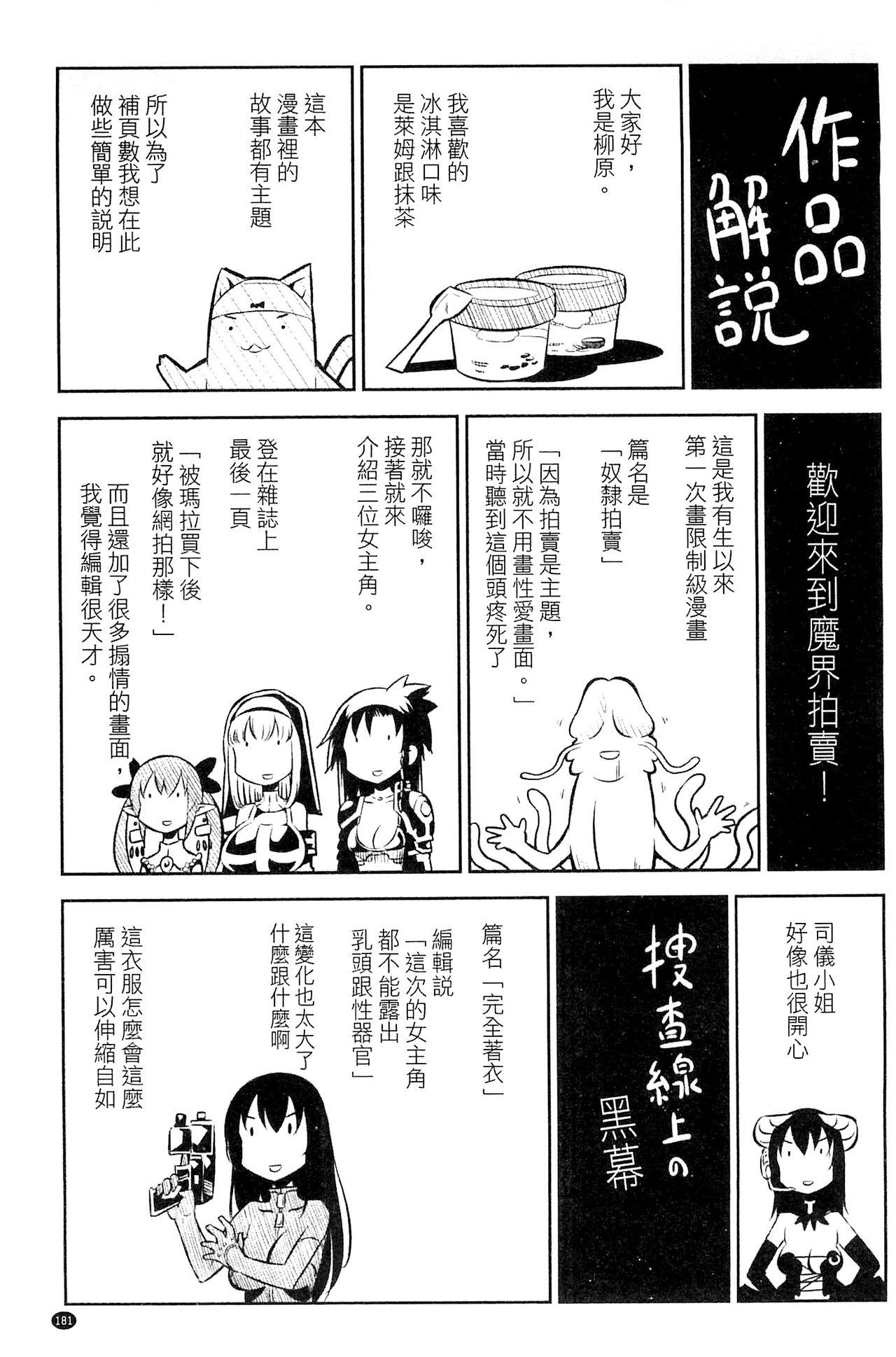 [柳原ミツキ] 敗北少女 [中国翻訳]