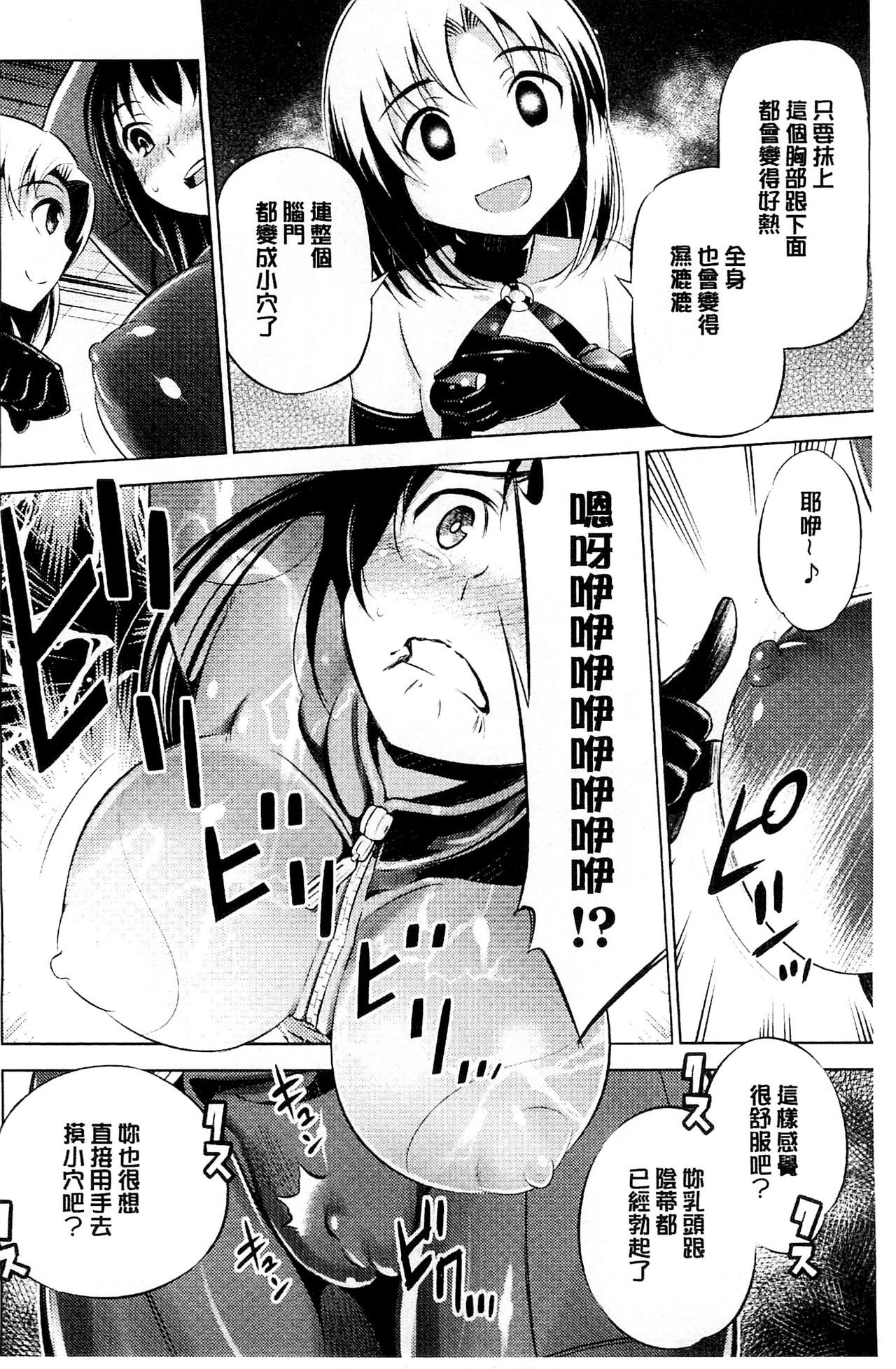 [柳原ミツキ] 敗北少女 [中国翻訳]